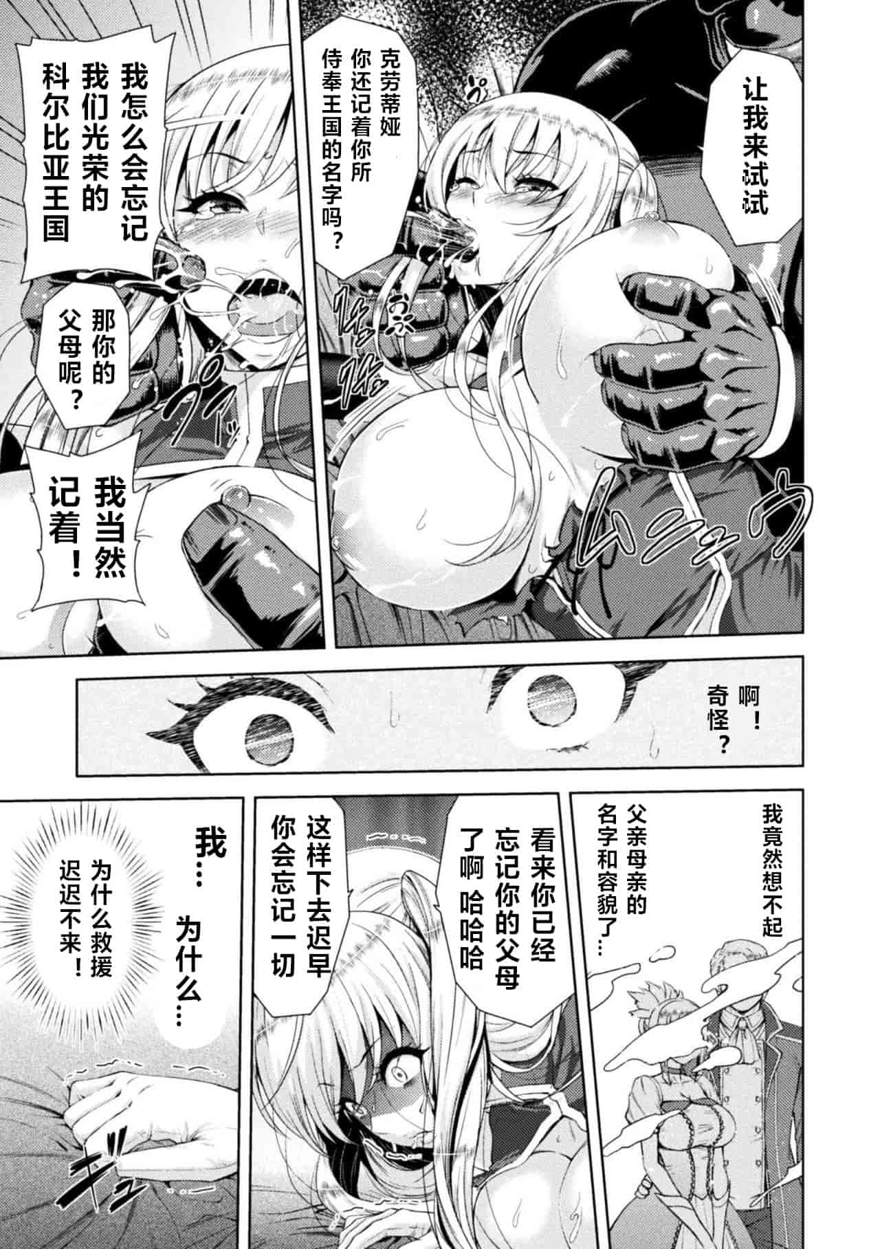 骑士呵呵呵呵1+3_第1集