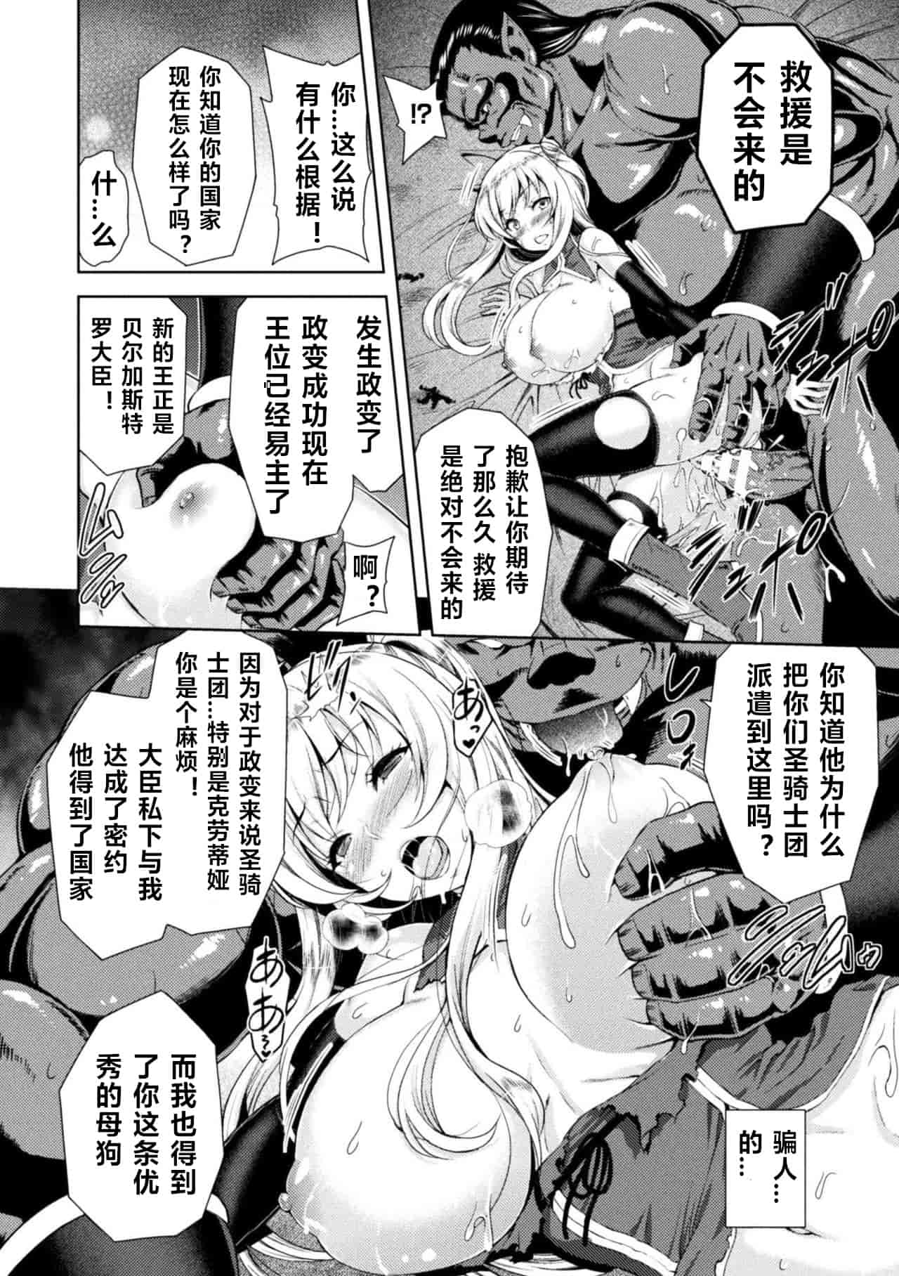 骑士呵呵呵呵1+3_第1集