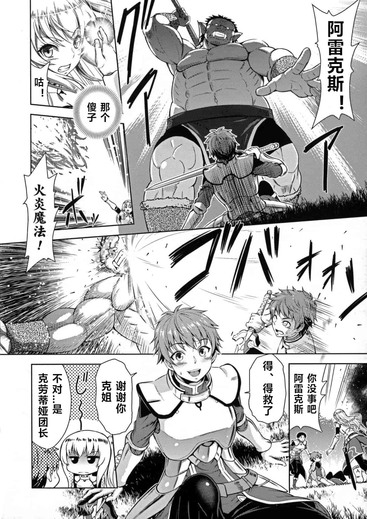骑士呵呵呵呵1+3_第1集