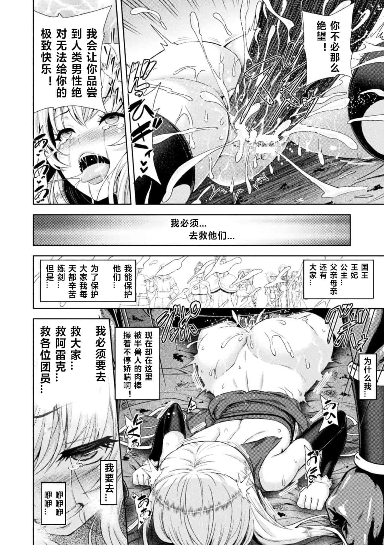 骑士呵呵呵呵1+3_第1集