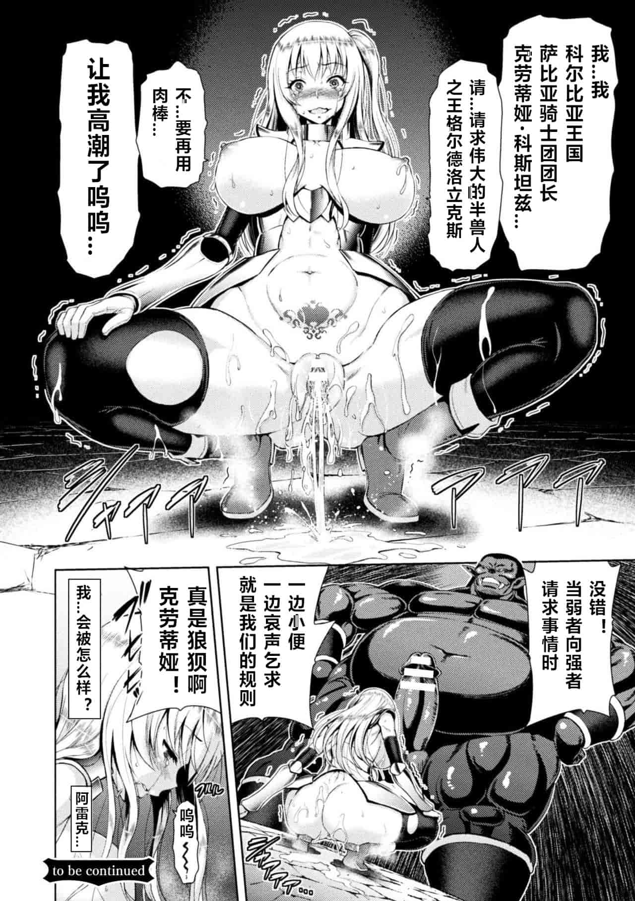 骑士呵呵呵呵1+3_第2集