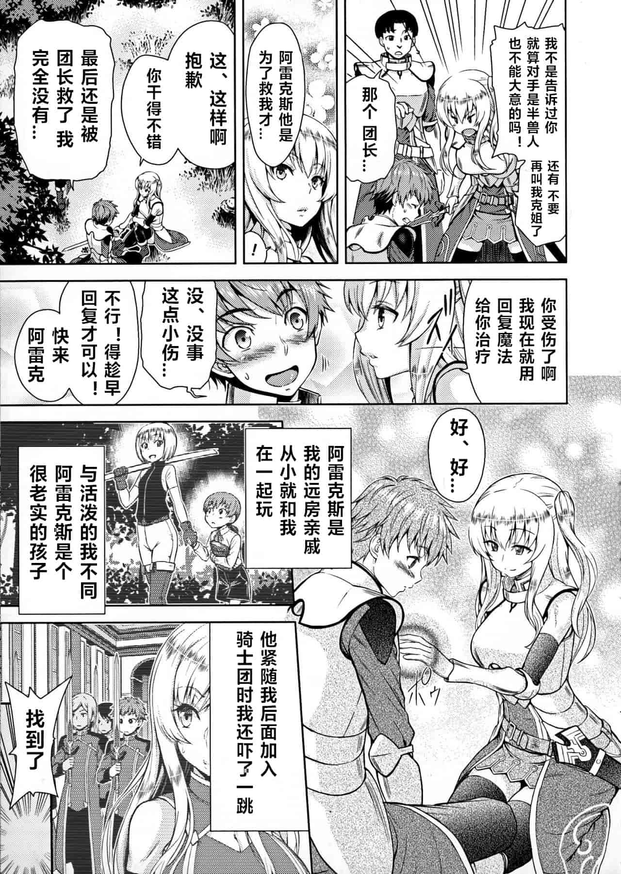骑士呵呵呵呵1+3_第1集