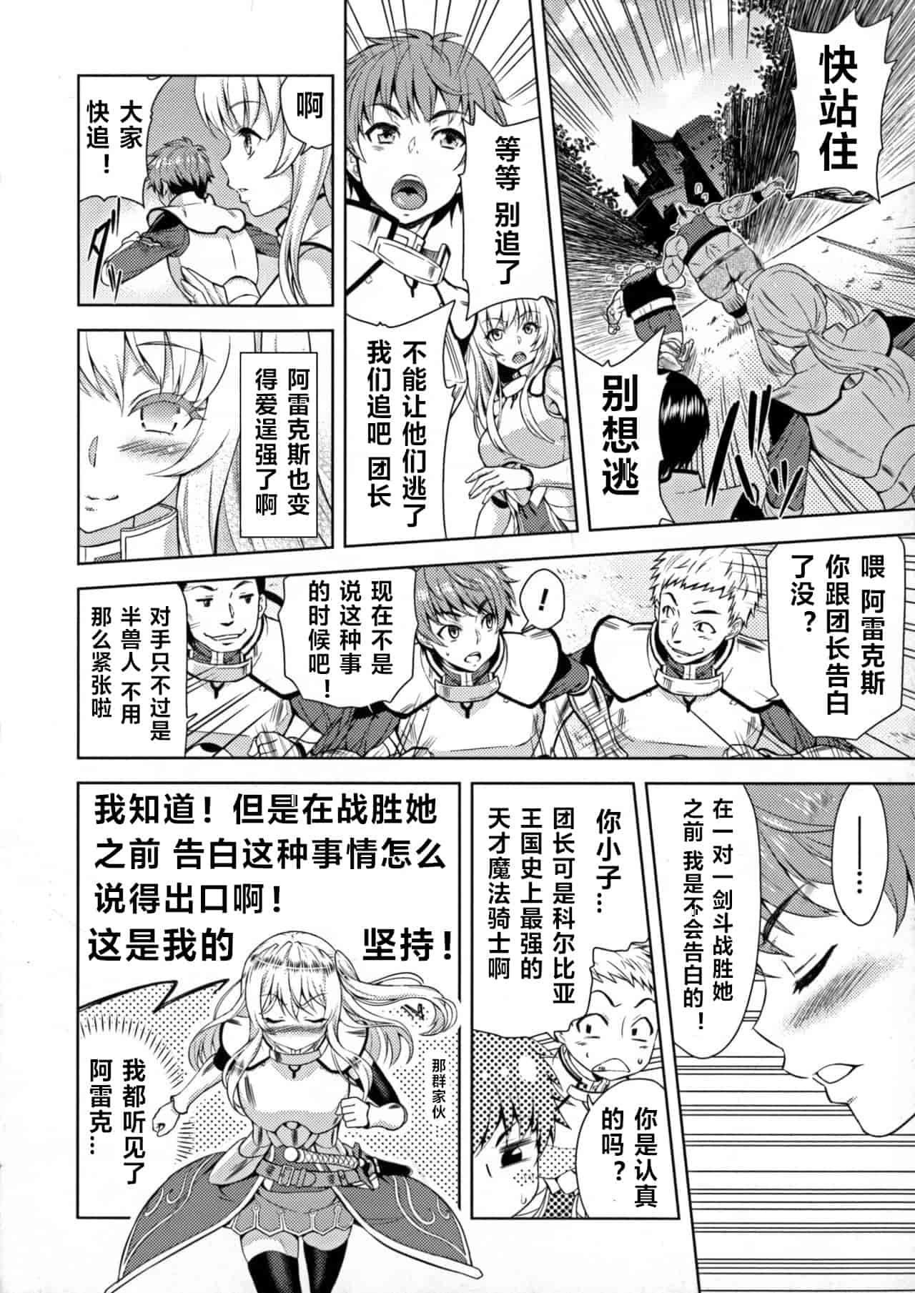 骑士呵呵呵呵1+3_第1集