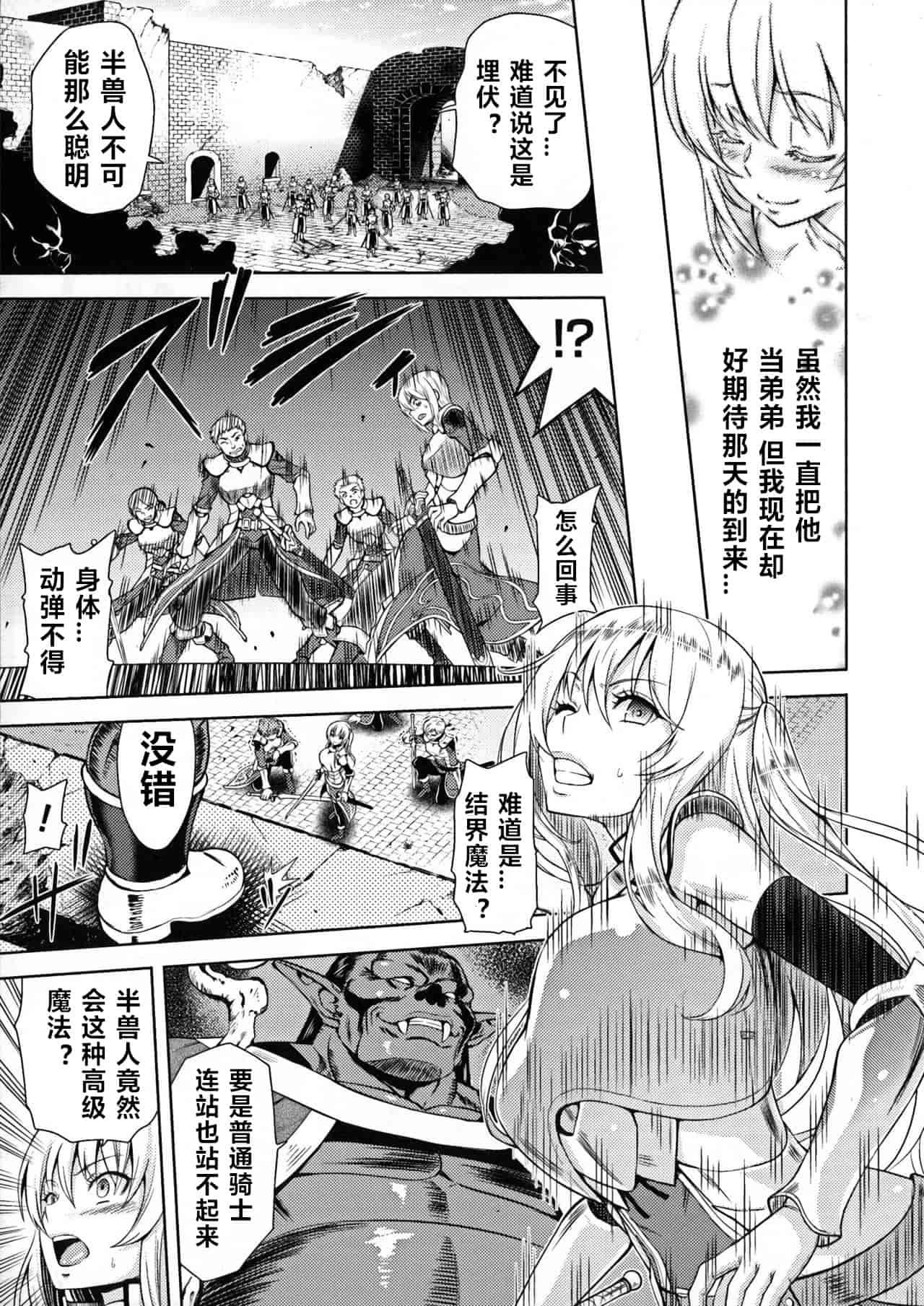 骑士呵呵呵呵1+3_第1集