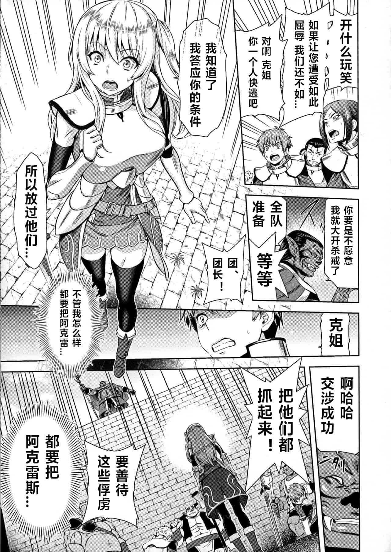 骑士呵呵呵呵1+3_第1集