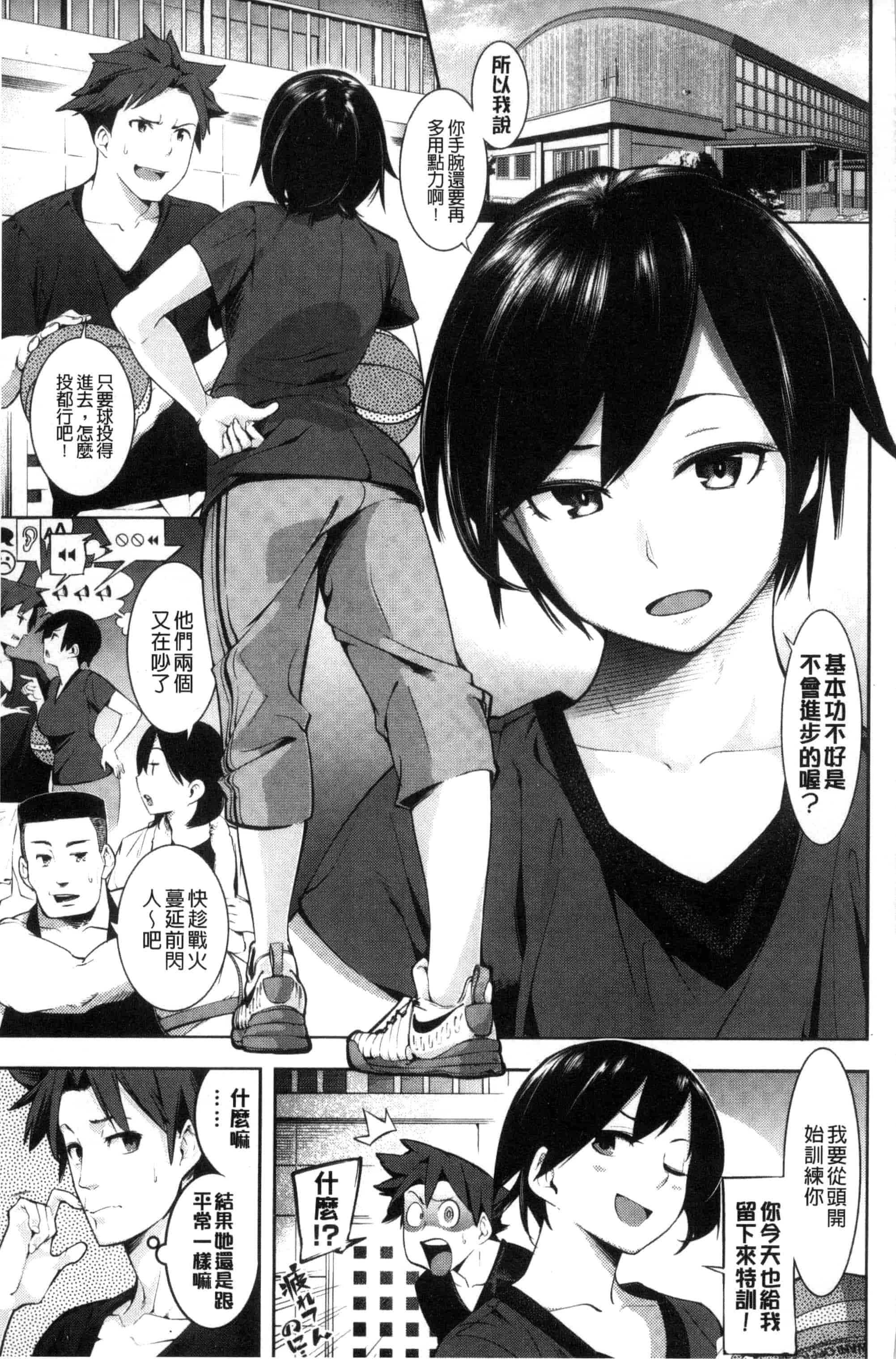 (成年コミック) [SAVAN] トロラヴァ♡ + 8P小冊子 濕黏的愛人 [風與土逗製作] C3329_第1集