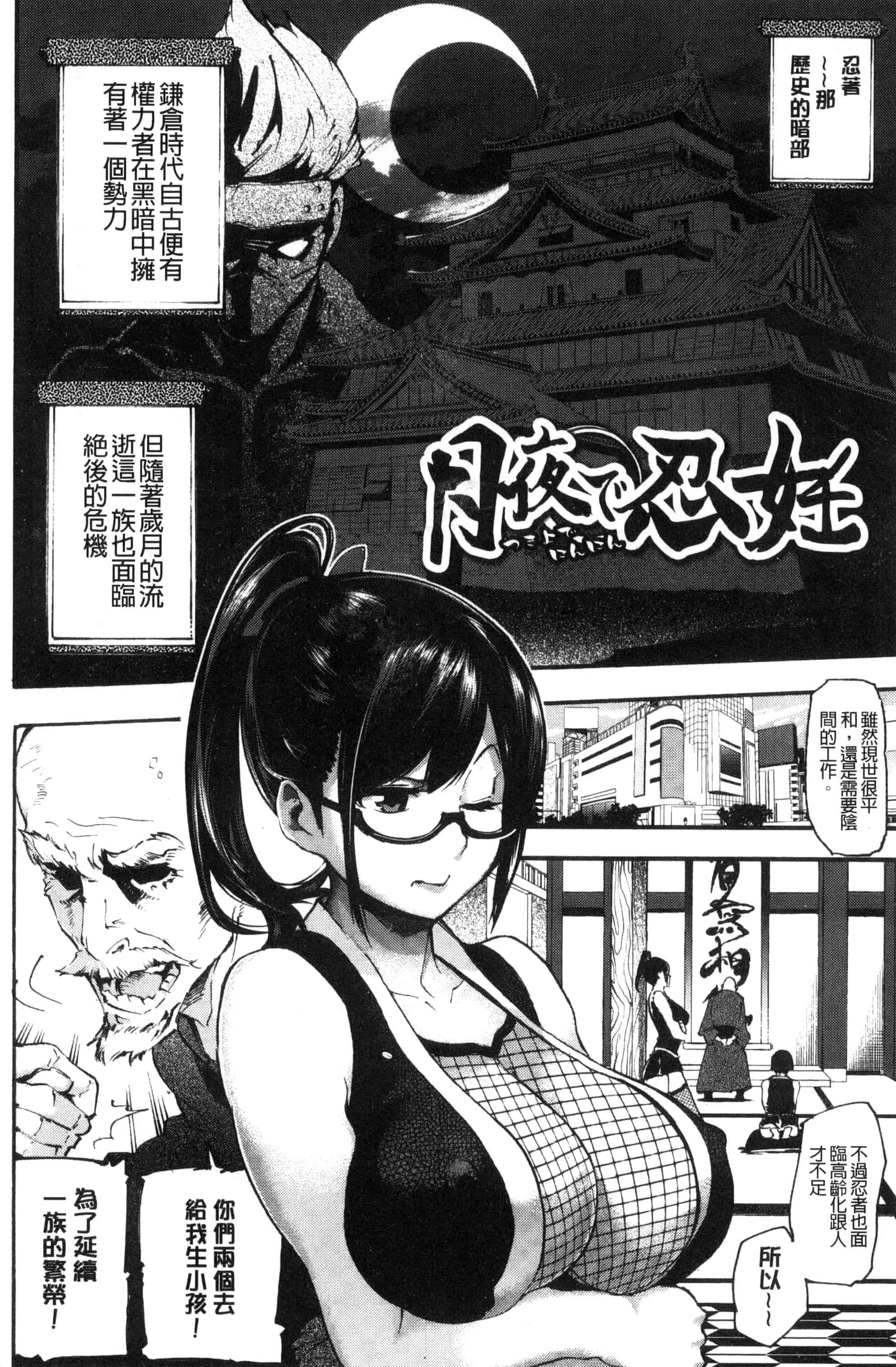 (成年コミック) [SAVAN] トロラヴァ♡ + 8P小冊子 濕黏的愛人 [風與土逗製作] C3329_第5集