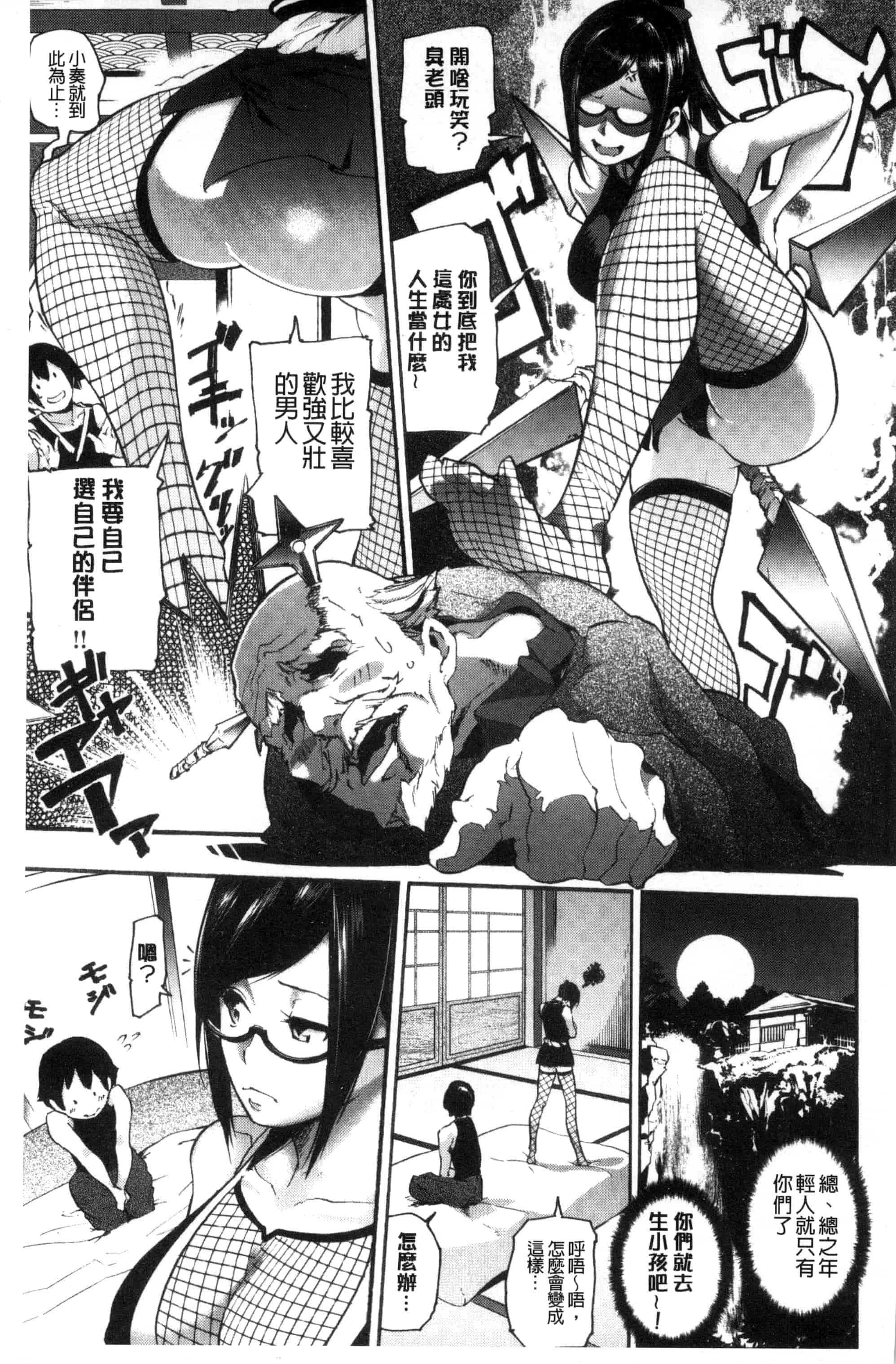 (成年コミック) [SAVAN] トロラヴァ♡ + 8P小冊子 濕黏的愛人 [風與土逗製作] C3329_第5集