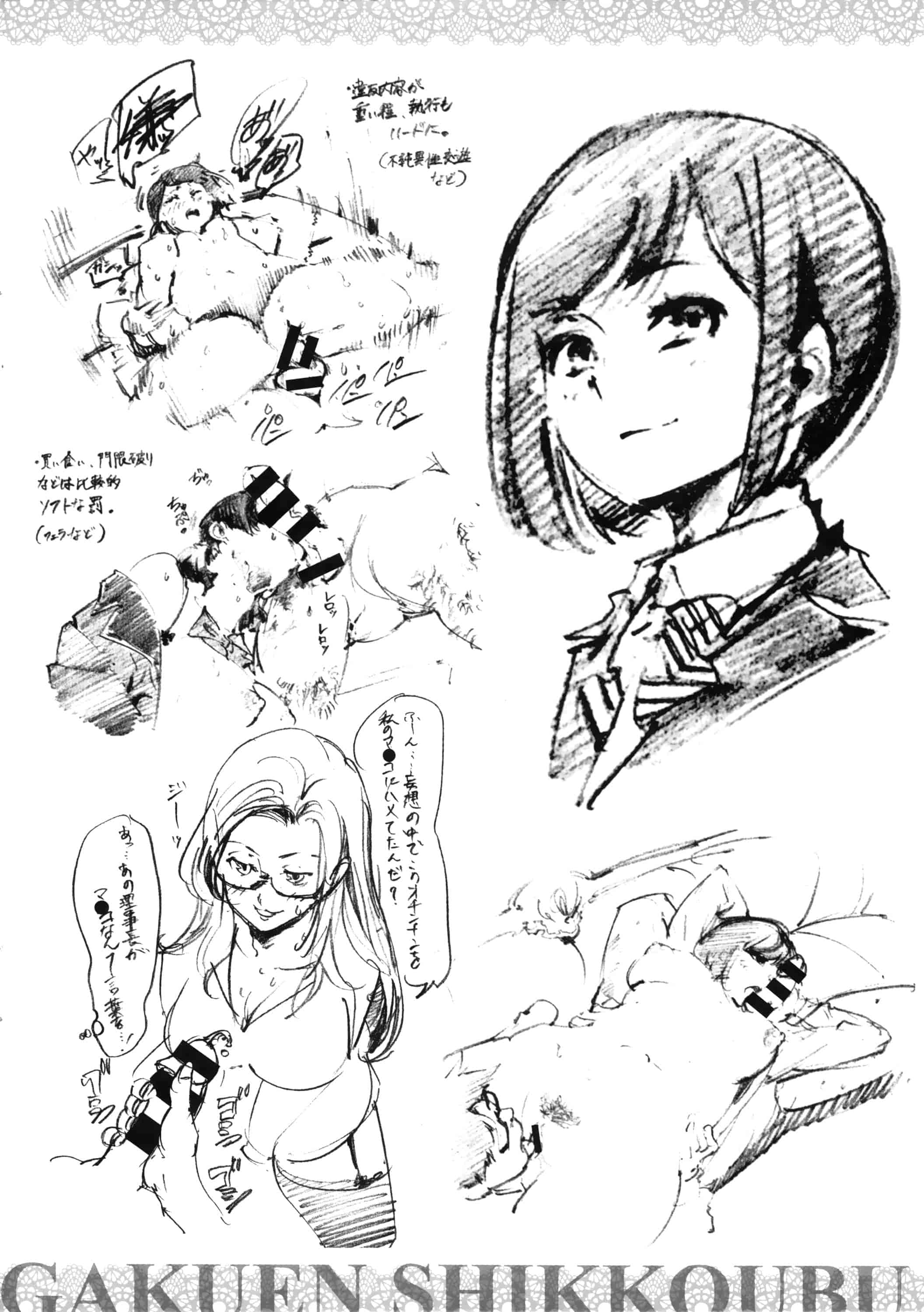 (成年コミック) [SAVAN] トロラヴァ♡ + 8P小冊子 濕黏的愛人 [風與土逗製作] C3329_第6集