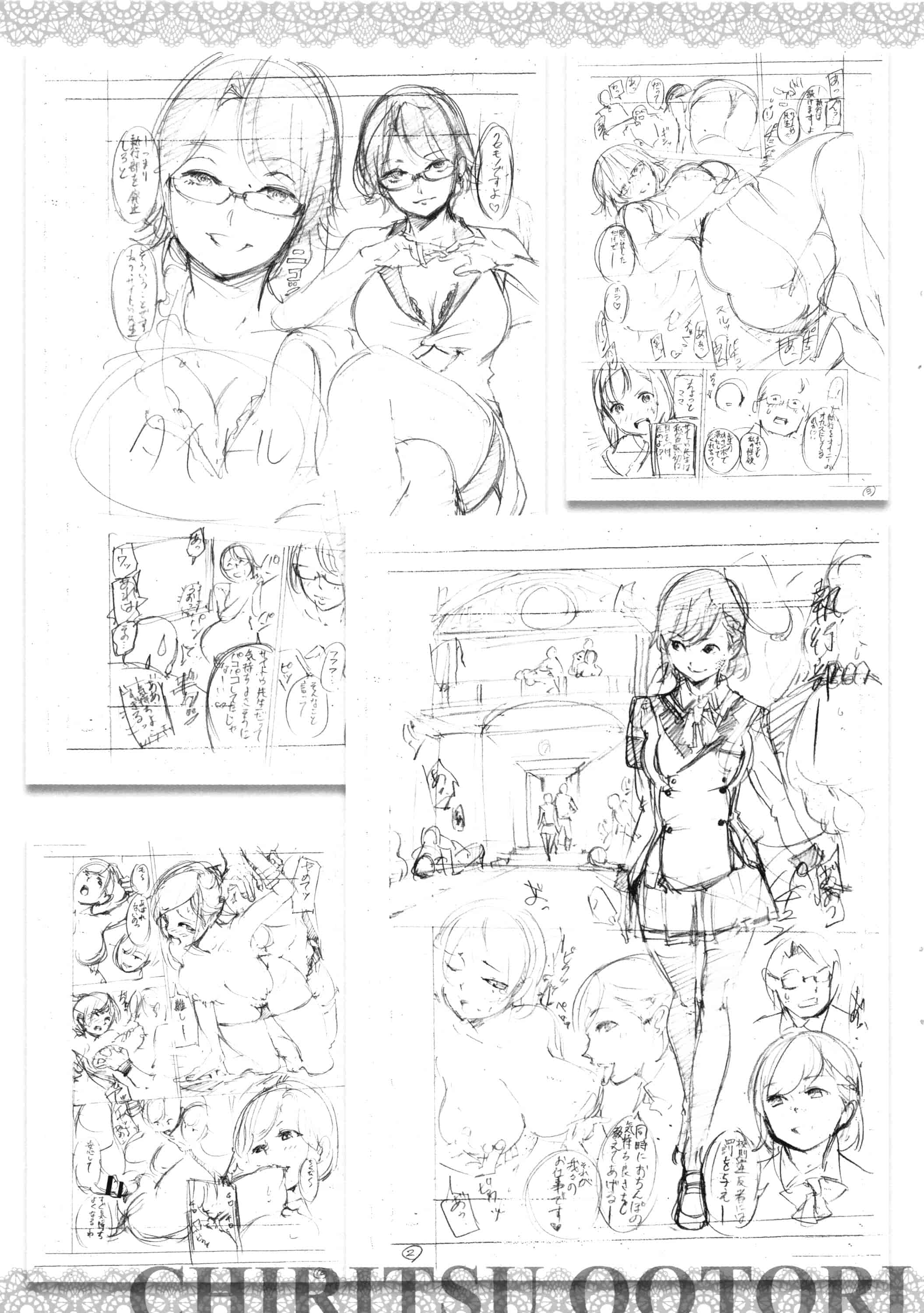 (成年コミック) [SAVAN] トロラヴァ♡ + 8P小冊子 濕黏的愛人 [風與土逗製作] C3329_第6集
