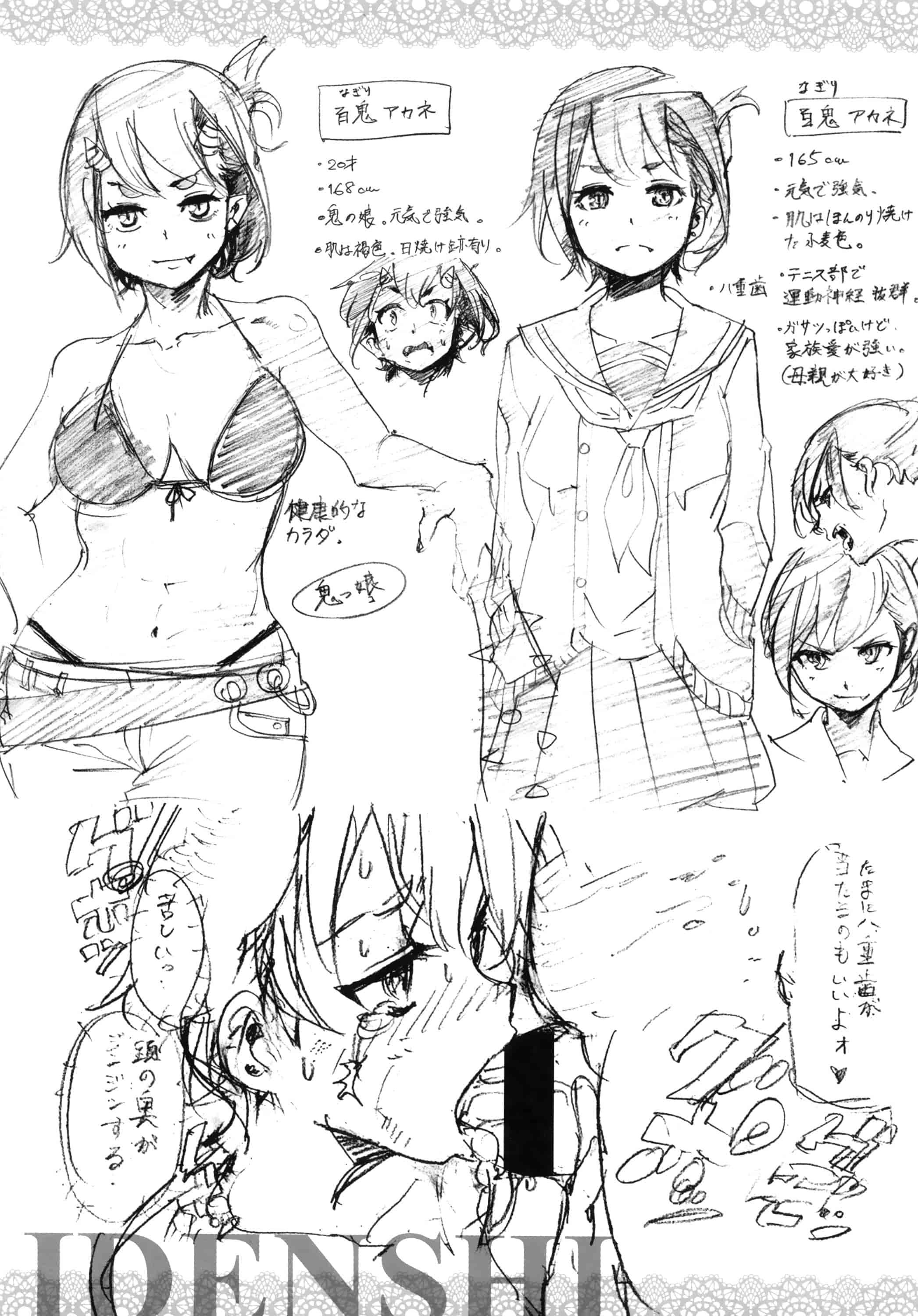 (成年コミック) [SAVAN] トロラヴァ♡ + 8P小冊子 濕黏的愛人 [風與土逗製作] C3329_第6集