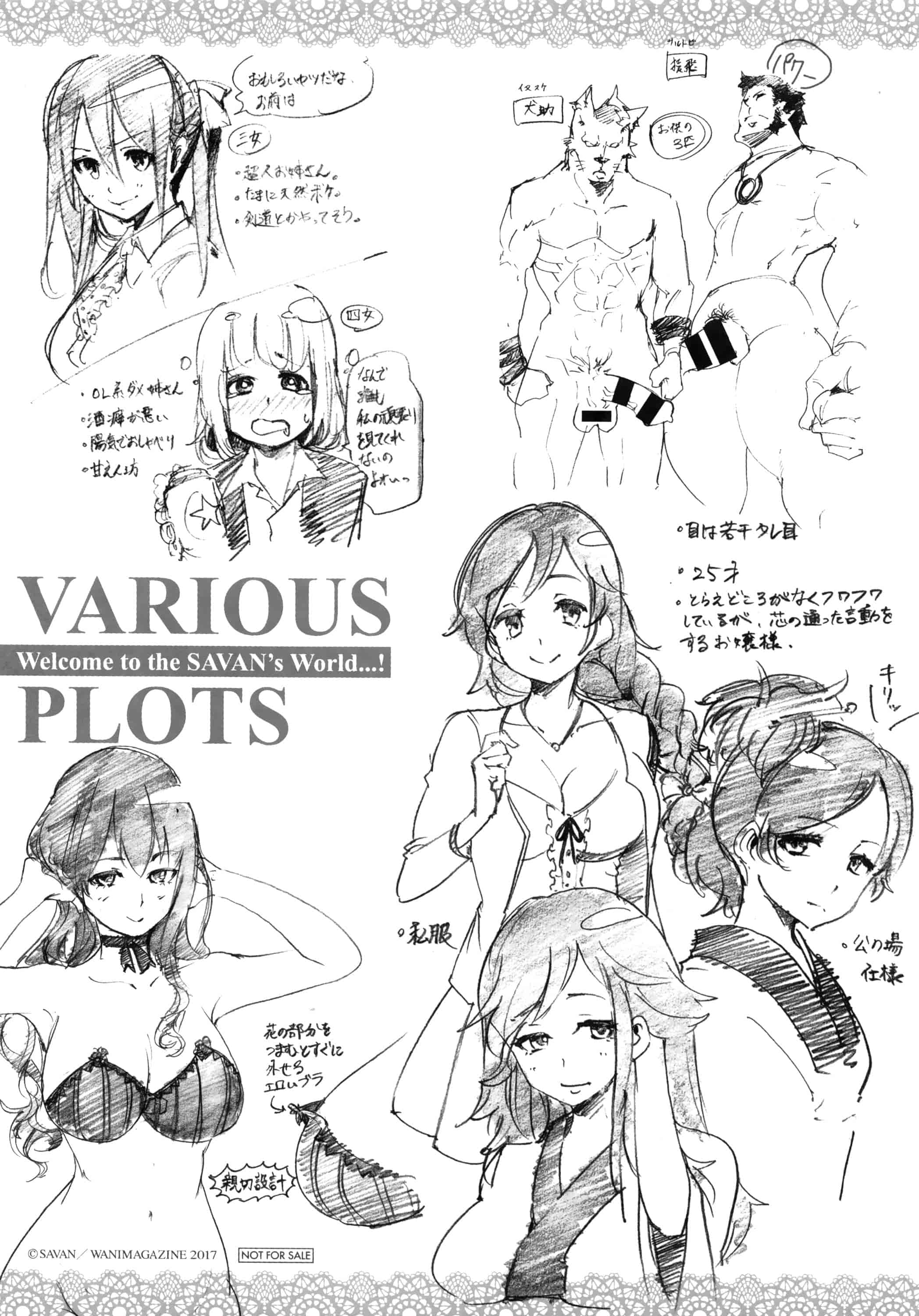 (成年コミック) [SAVAN] トロラヴァ♡ + 8P小冊子 濕黏的愛人 [風與土逗製作] C3329_第6集