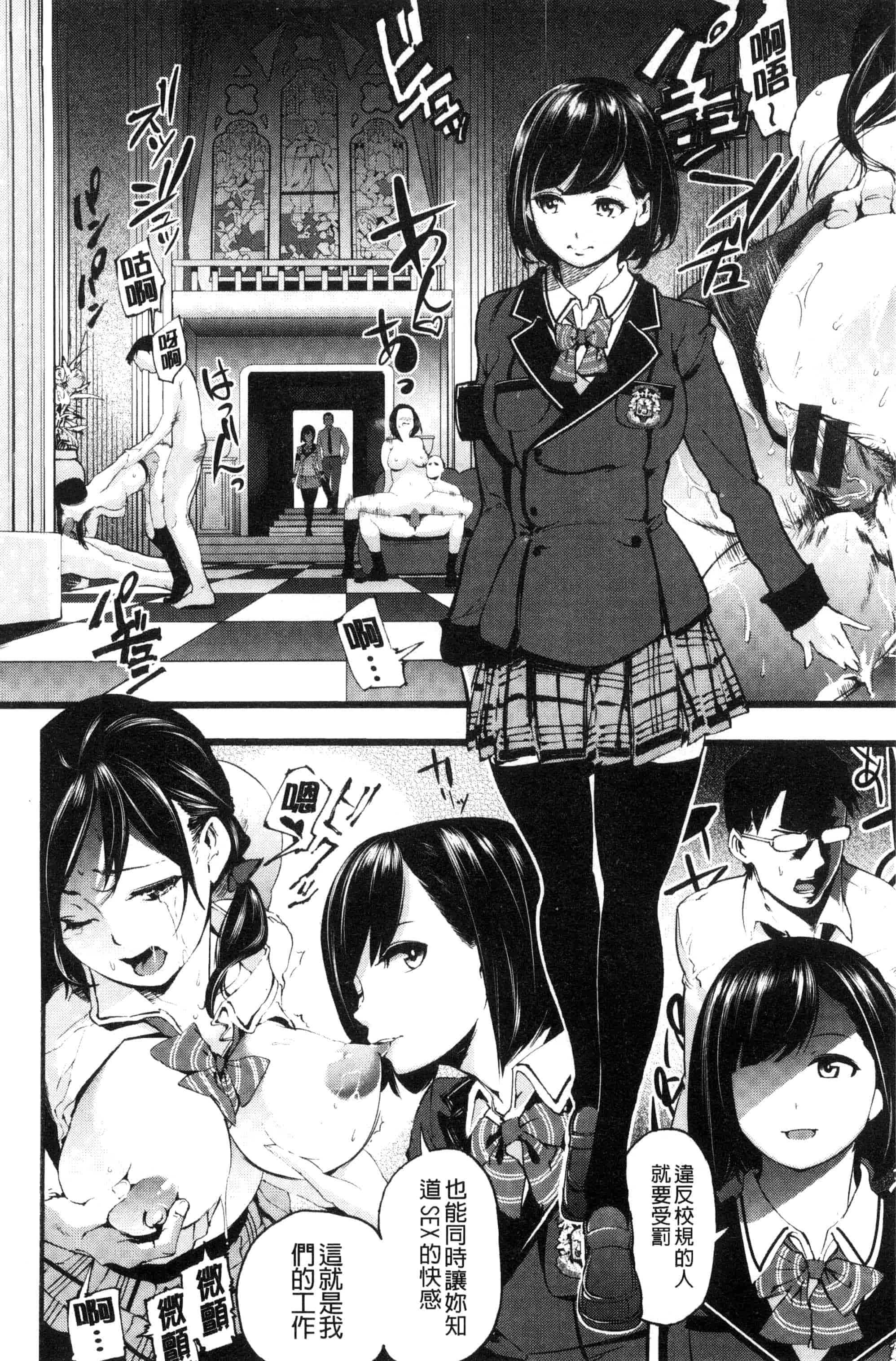 (成年コミック) [SAVAN] トロラヴァ♡ + 8P小冊子 濕黏的愛人 [風與土逗製作] C3329_第1集