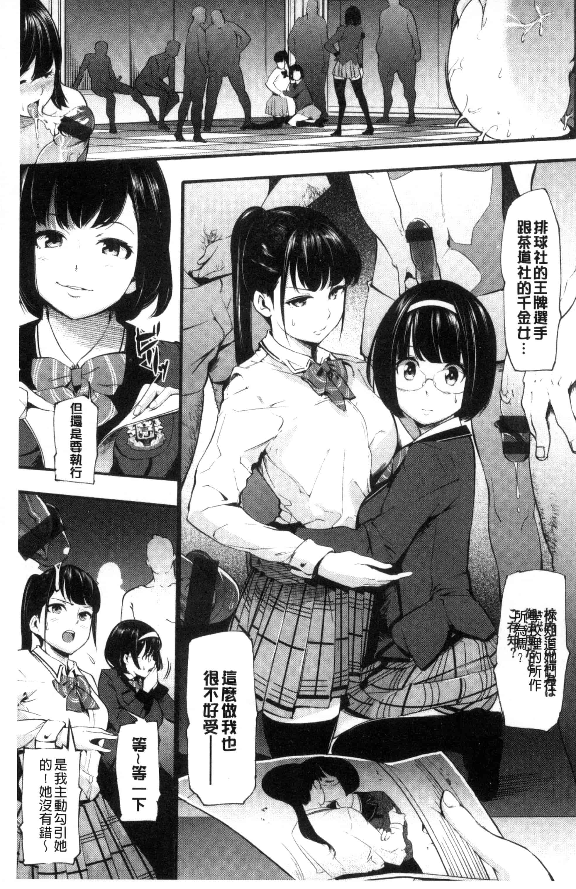 (成年コミック) [SAVAN] トロラヴァ♡ + 8P小冊子 濕黏的愛人 [風與土逗製作] C3329_第1集