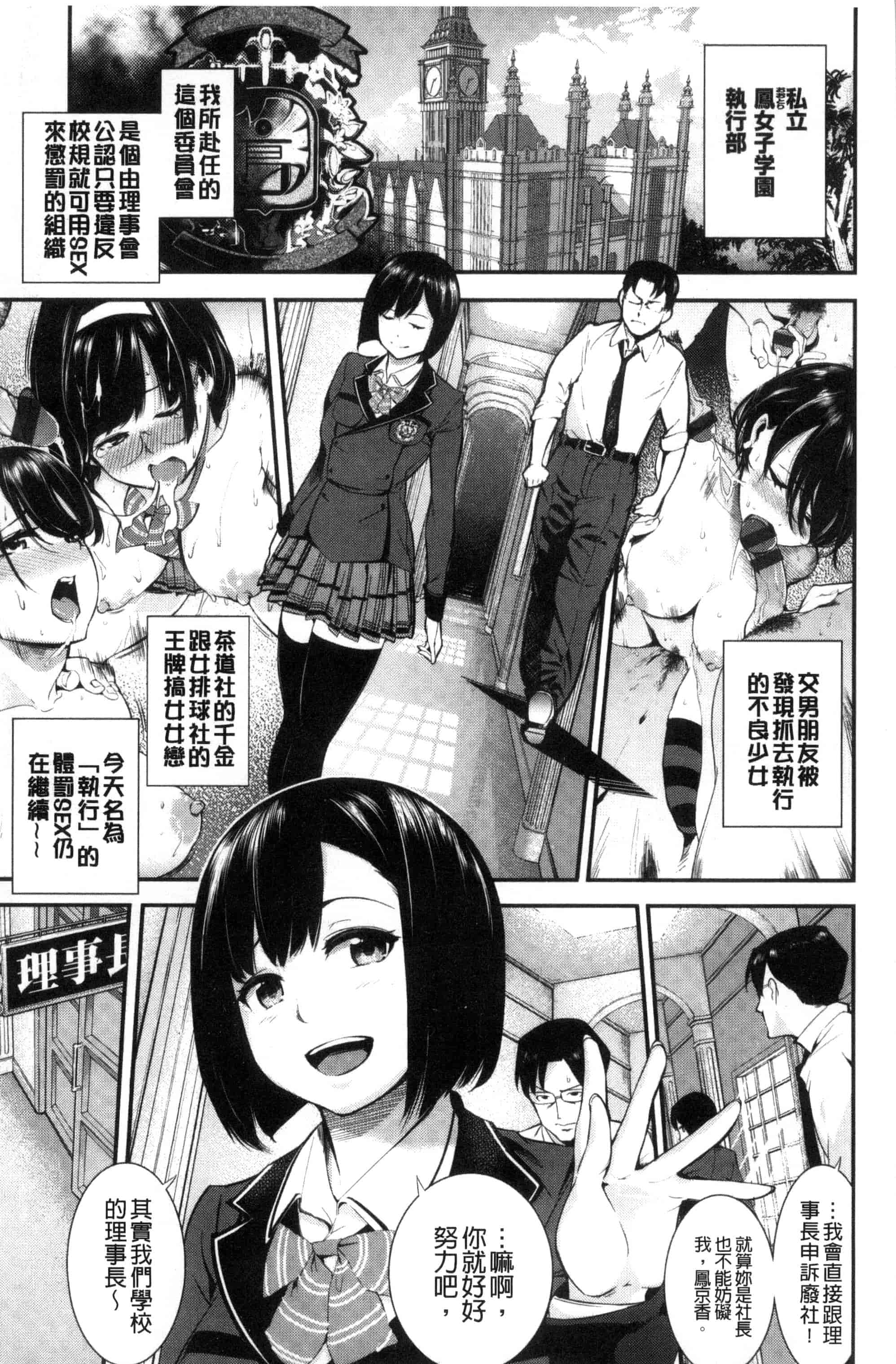 (成年コミック) [SAVAN] トロラヴァ♡ + 8P小冊子 濕黏的愛人 [風與土逗製作] C3329_第2集
