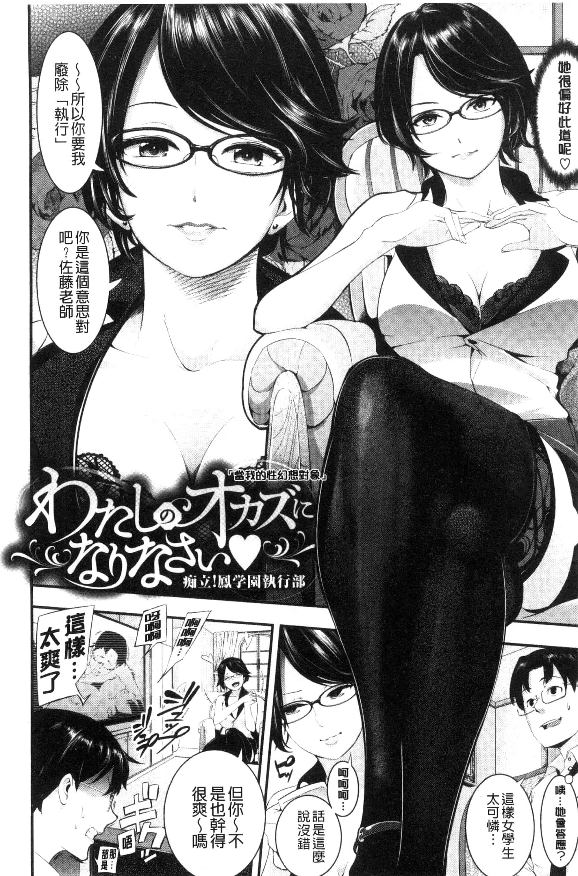 (成年コミック) [SAVAN] トロラヴァ♡ + 8P小冊子 濕黏的愛人 [風與土逗製作] C3329_第2集