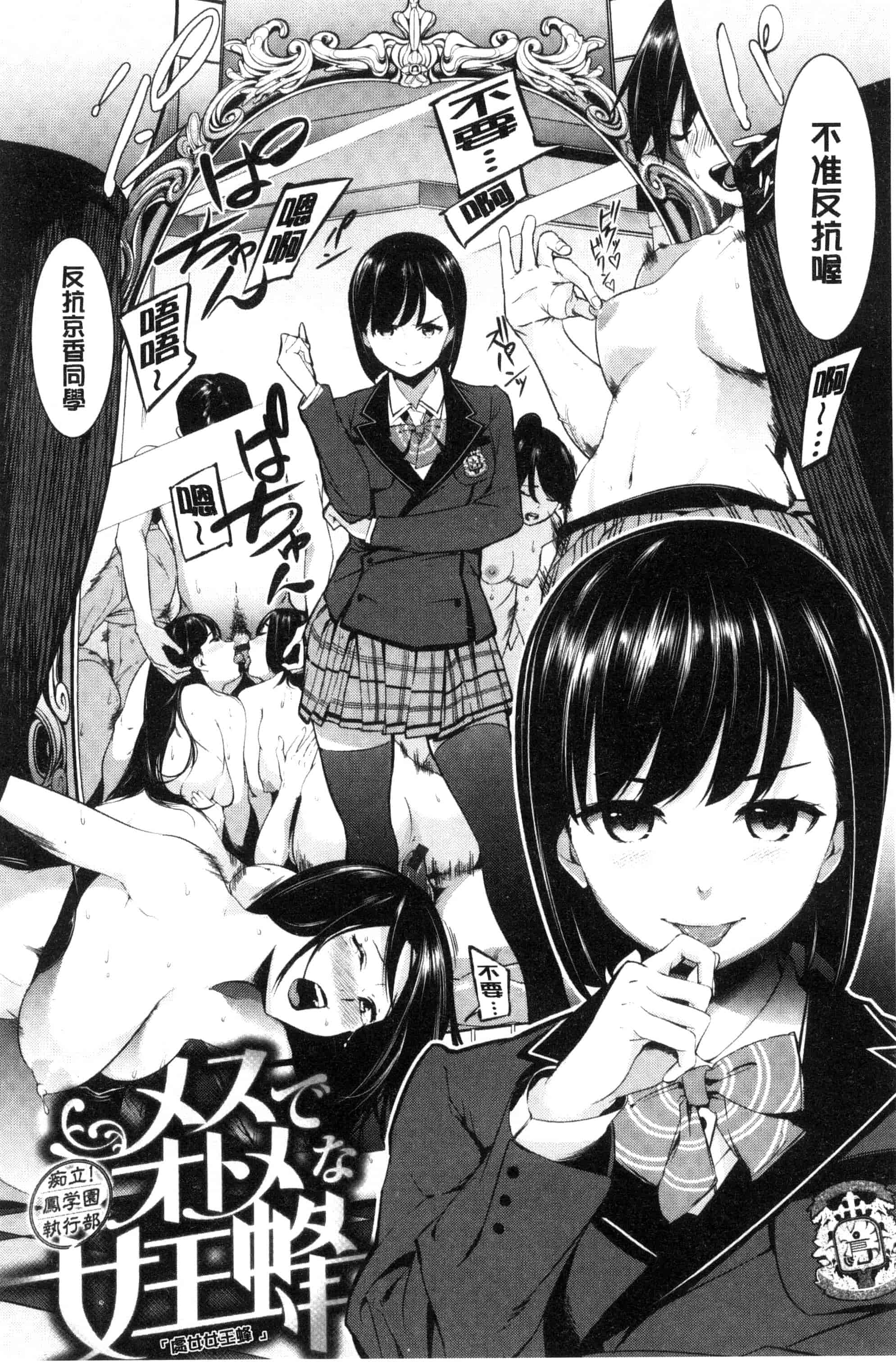 (成年コミック) [SAVAN] トロラヴァ♡ + 8P小冊子 濕黏的愛人 [風與土逗製作] C3329_第2集