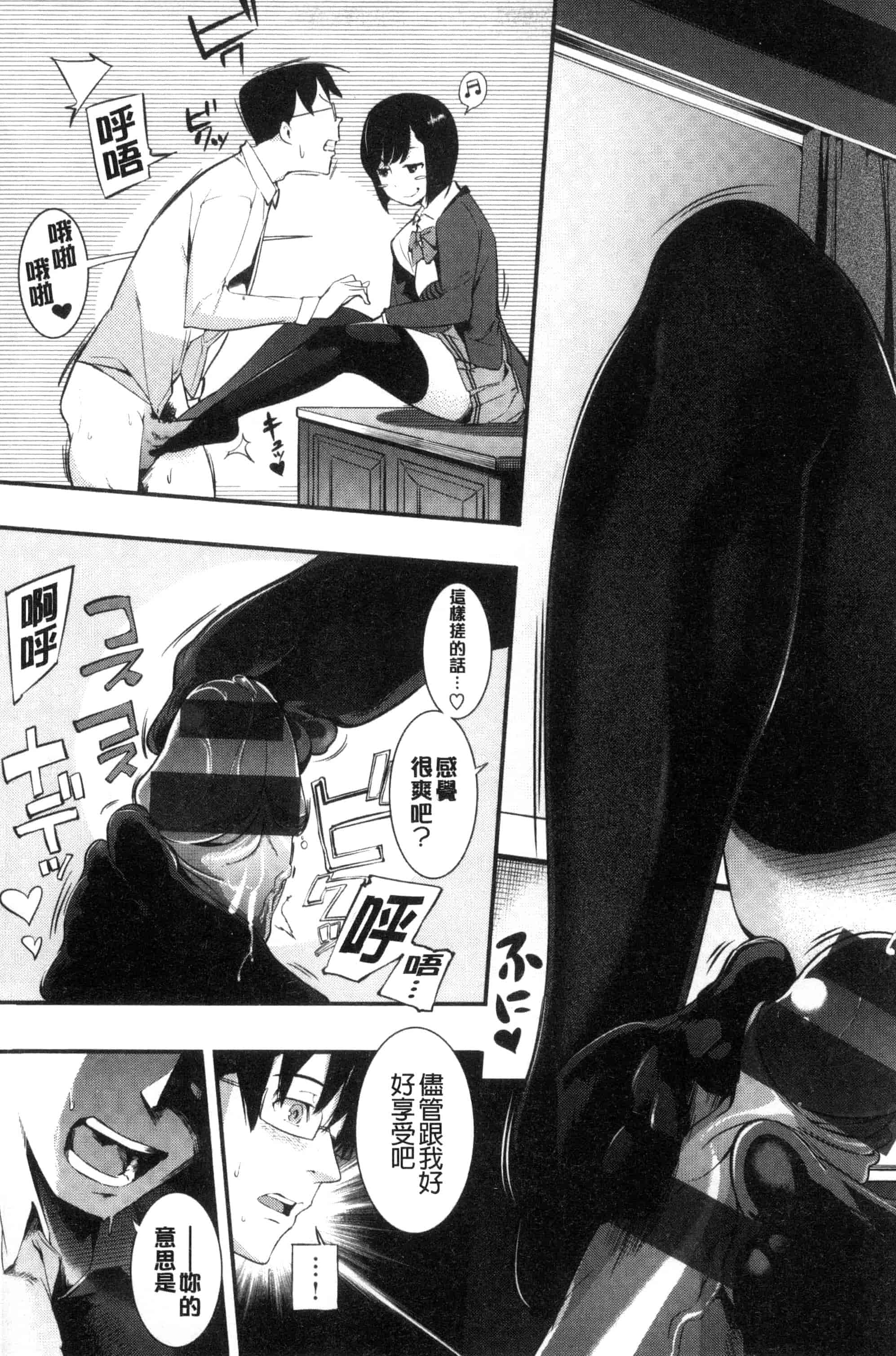 (成年コミック) [SAVAN] トロラヴァ♡ + 8P小冊子 濕黏的愛人 [風與土逗製作] C3329_第2集