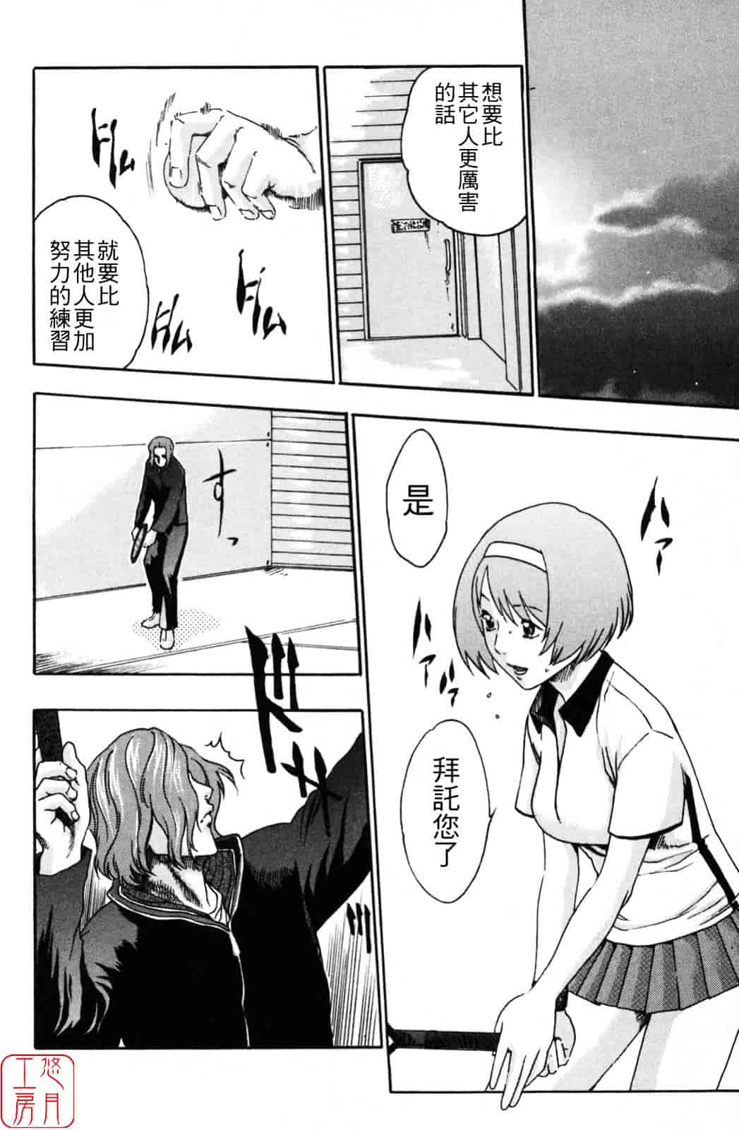 [春輝] SPORTS HIGH!_第1集