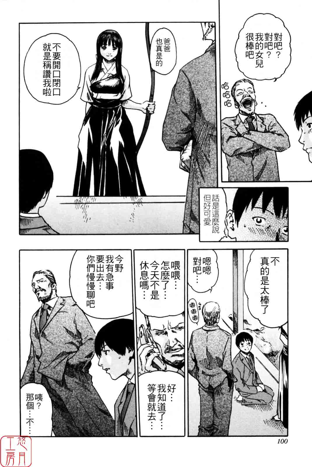 [春輝] SPORTS HIGH!_第3集