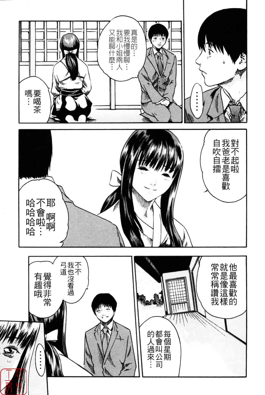 [春輝] SPORTS HIGH!_第3集
