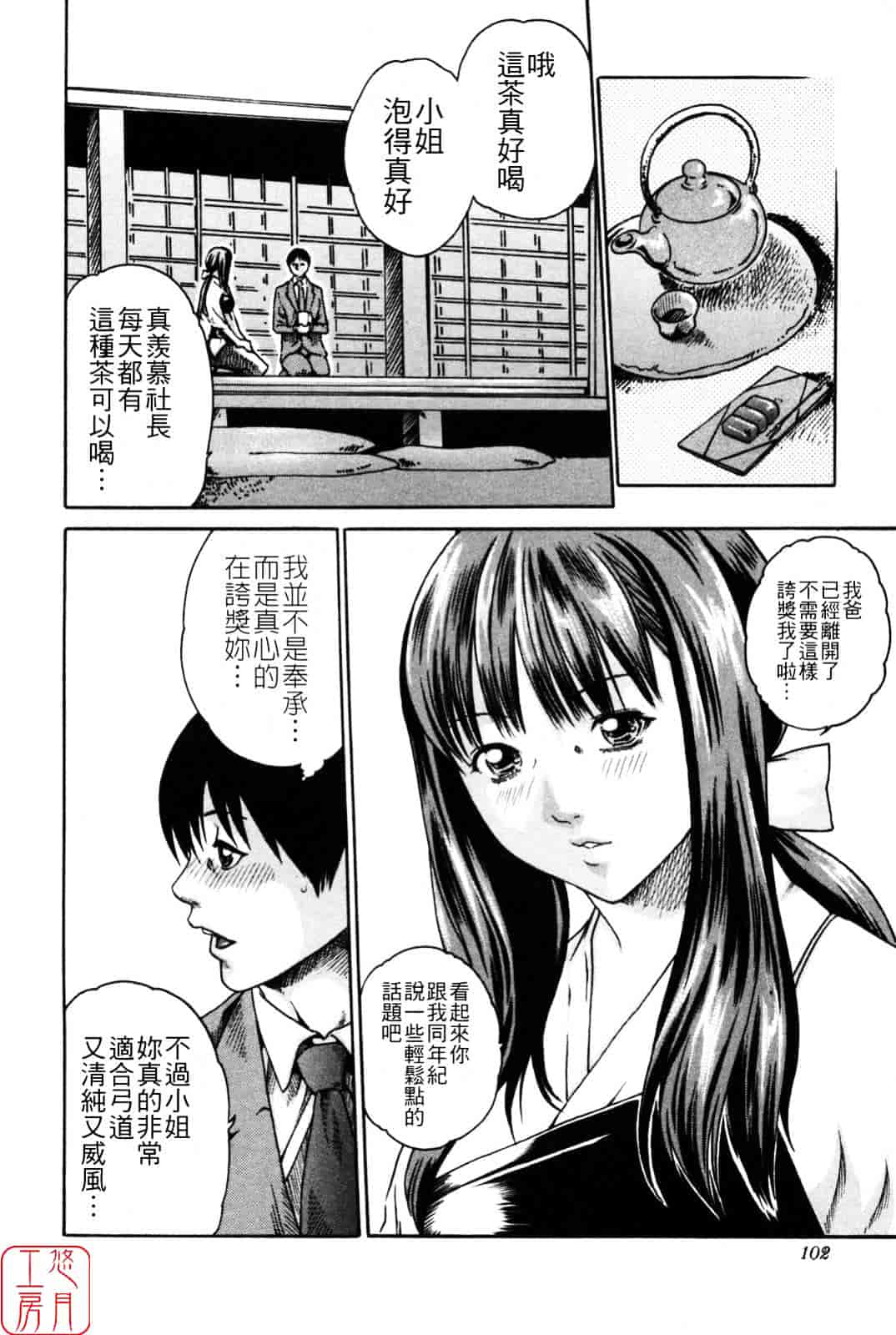 [春輝] SPORTS HIGH!_第3集