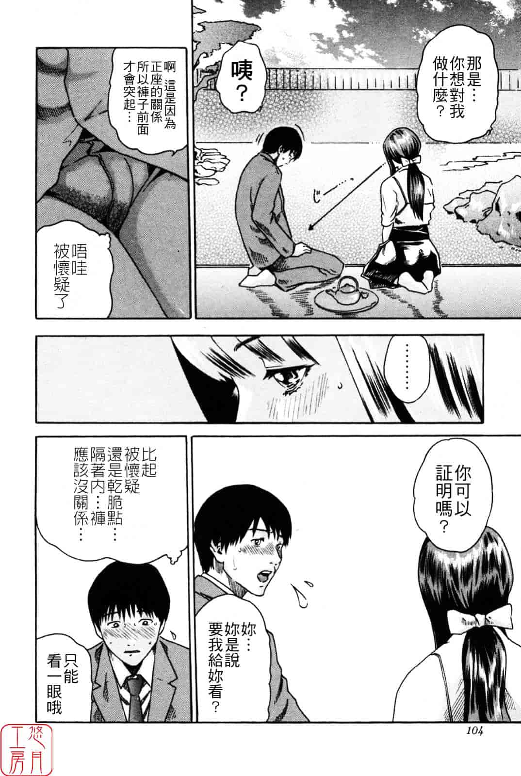 [春輝] SPORTS HIGH!_第3集