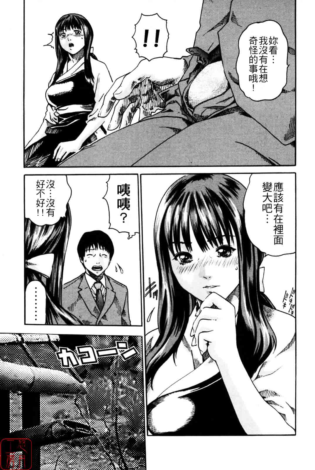 [春輝] SPORTS HIGH!_第3集