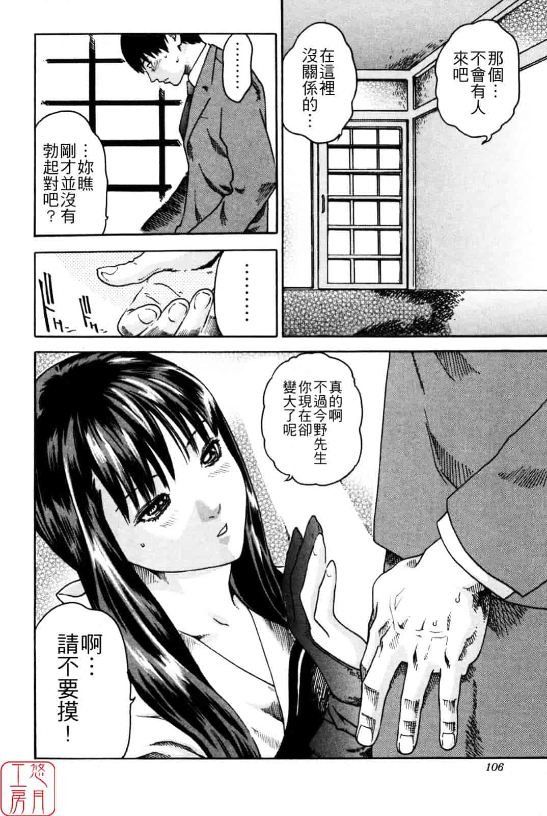 [春輝] SPORTS HIGH!_第3集