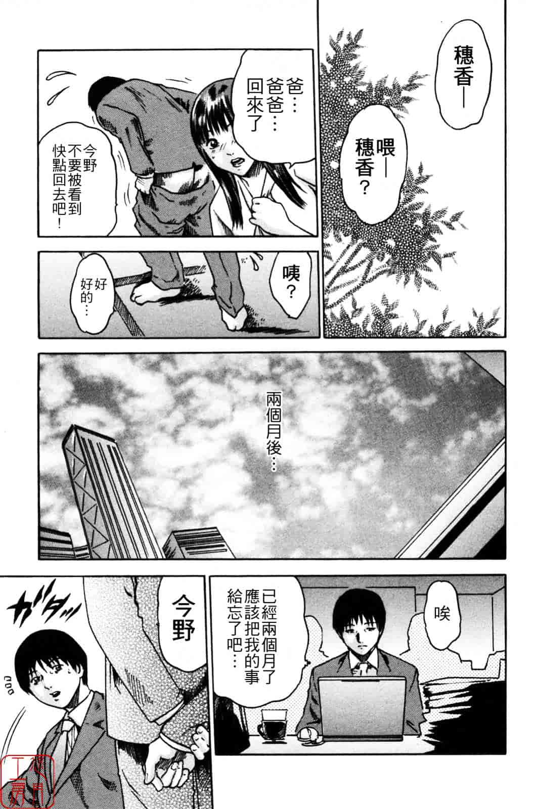 [春輝] SPORTS HIGH!_第3集