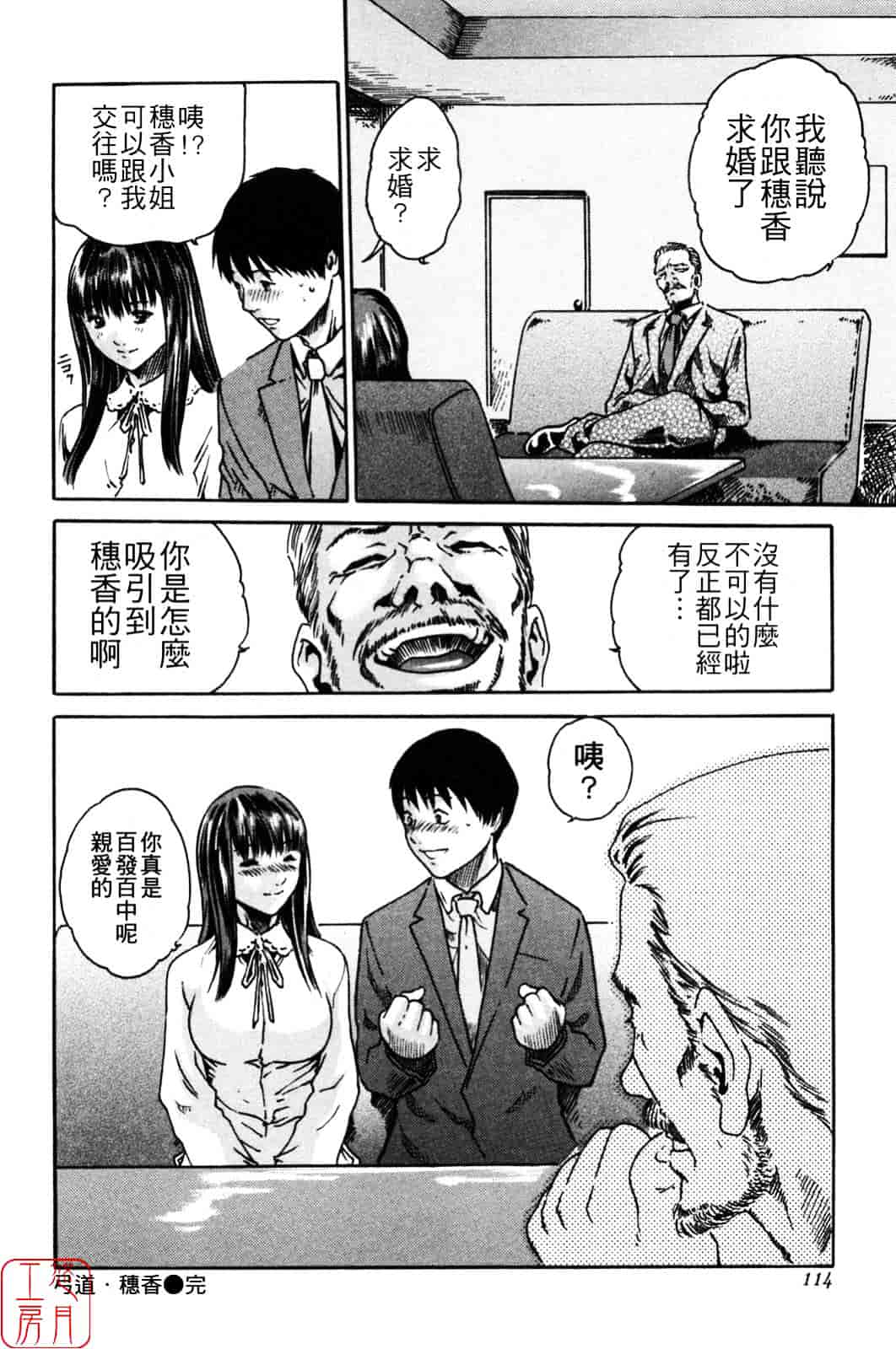 [春輝] SPORTS HIGH!_第3集