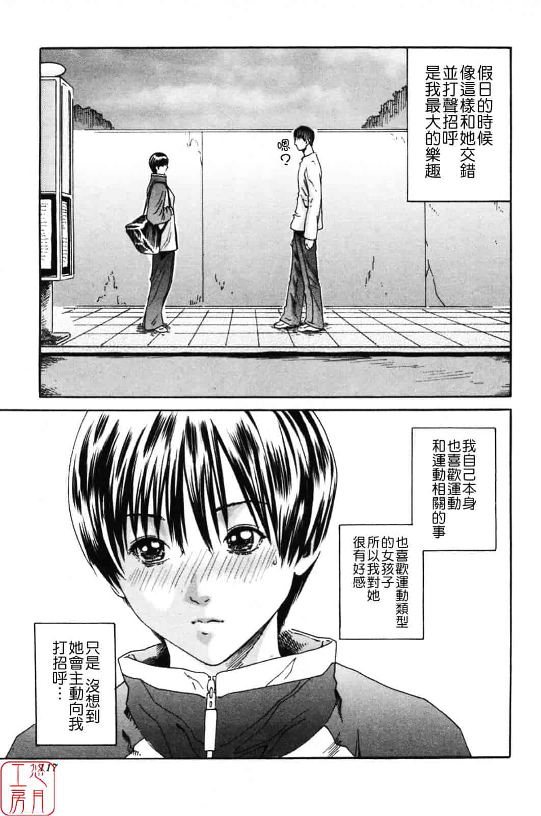 [春輝] SPORTS HIGH!_第3集