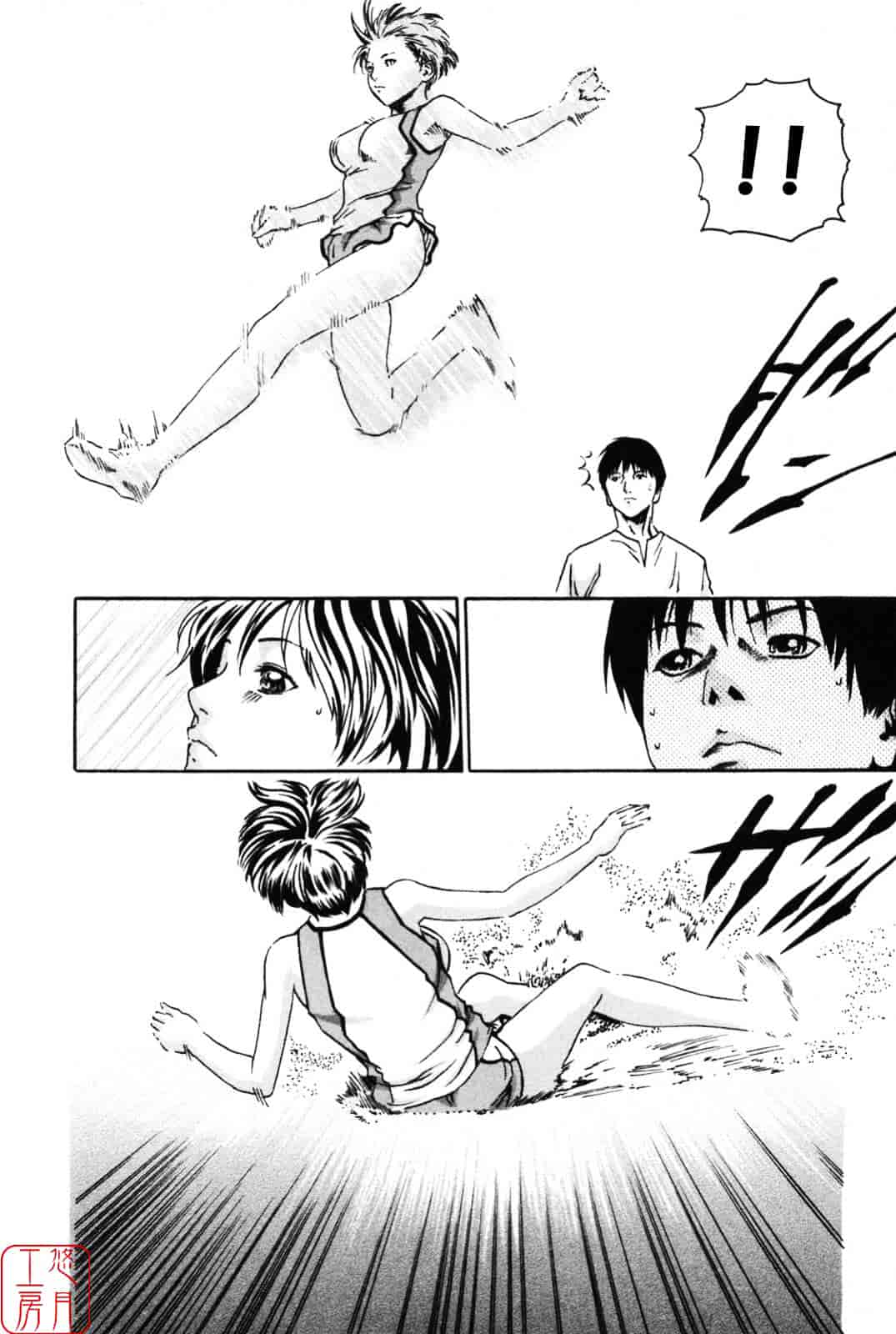 [春輝] SPORTS HIGH!_第4集