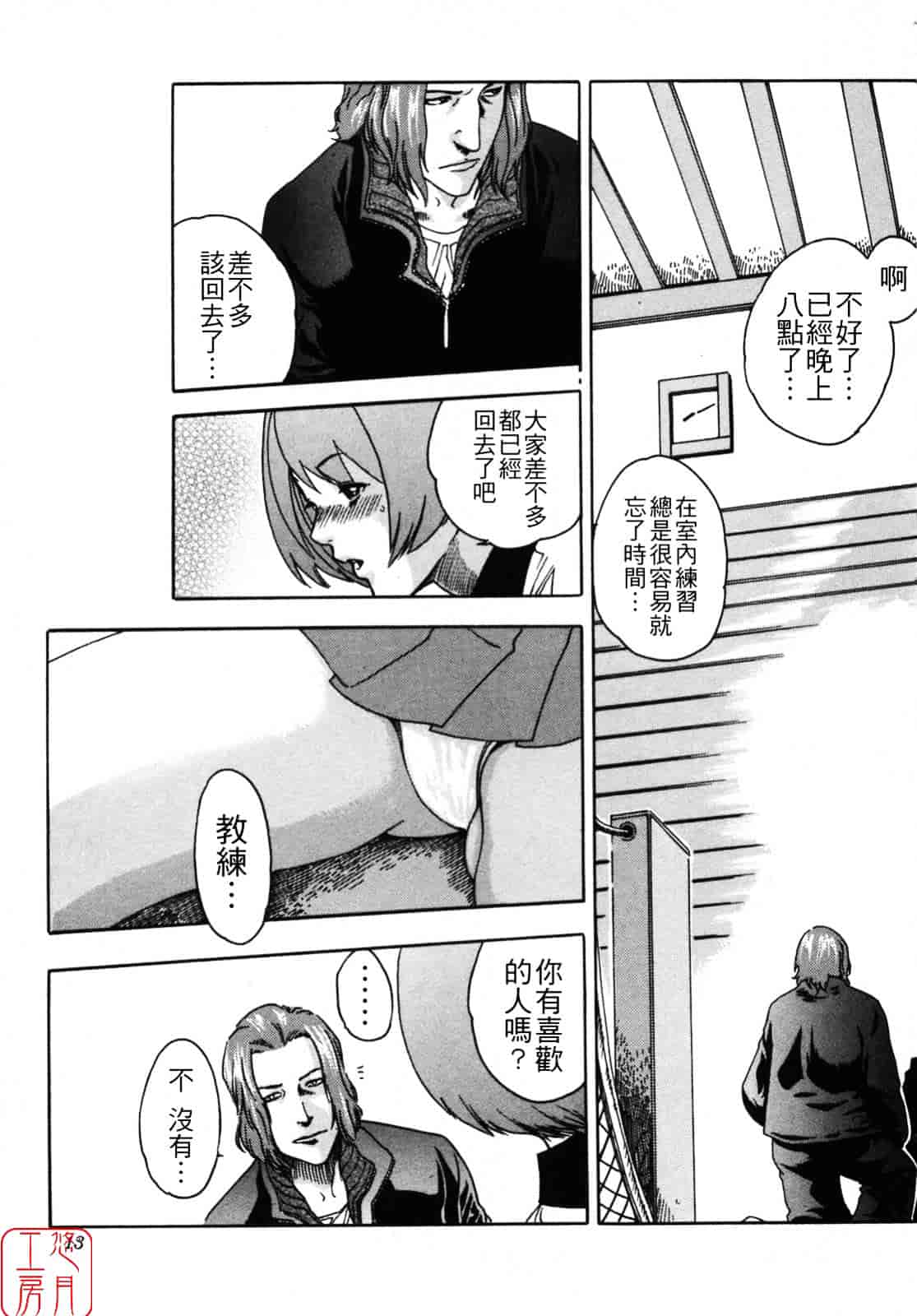 [春輝] SPORTS HIGH!_第1集