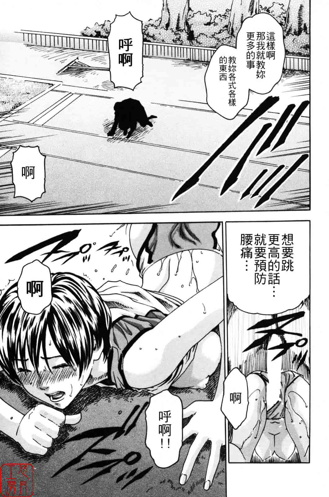 [春輝] SPORTS HIGH!_第4集