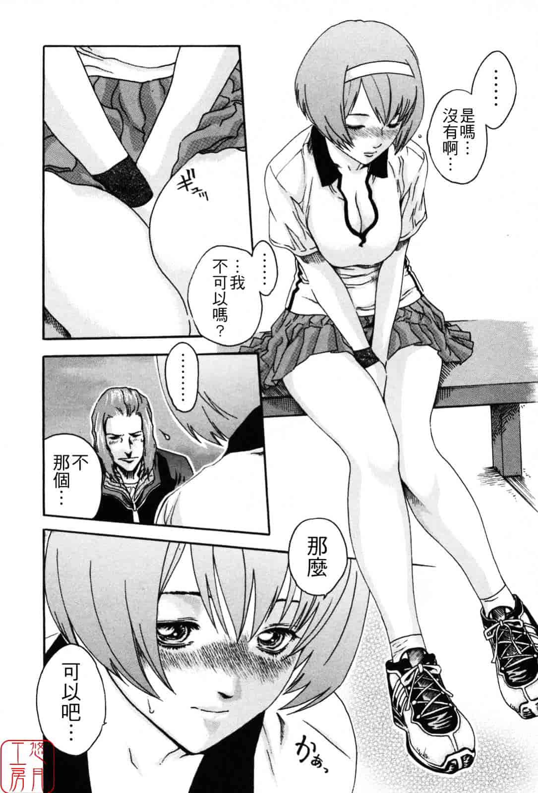 [春輝] SPORTS HIGH!_第1集