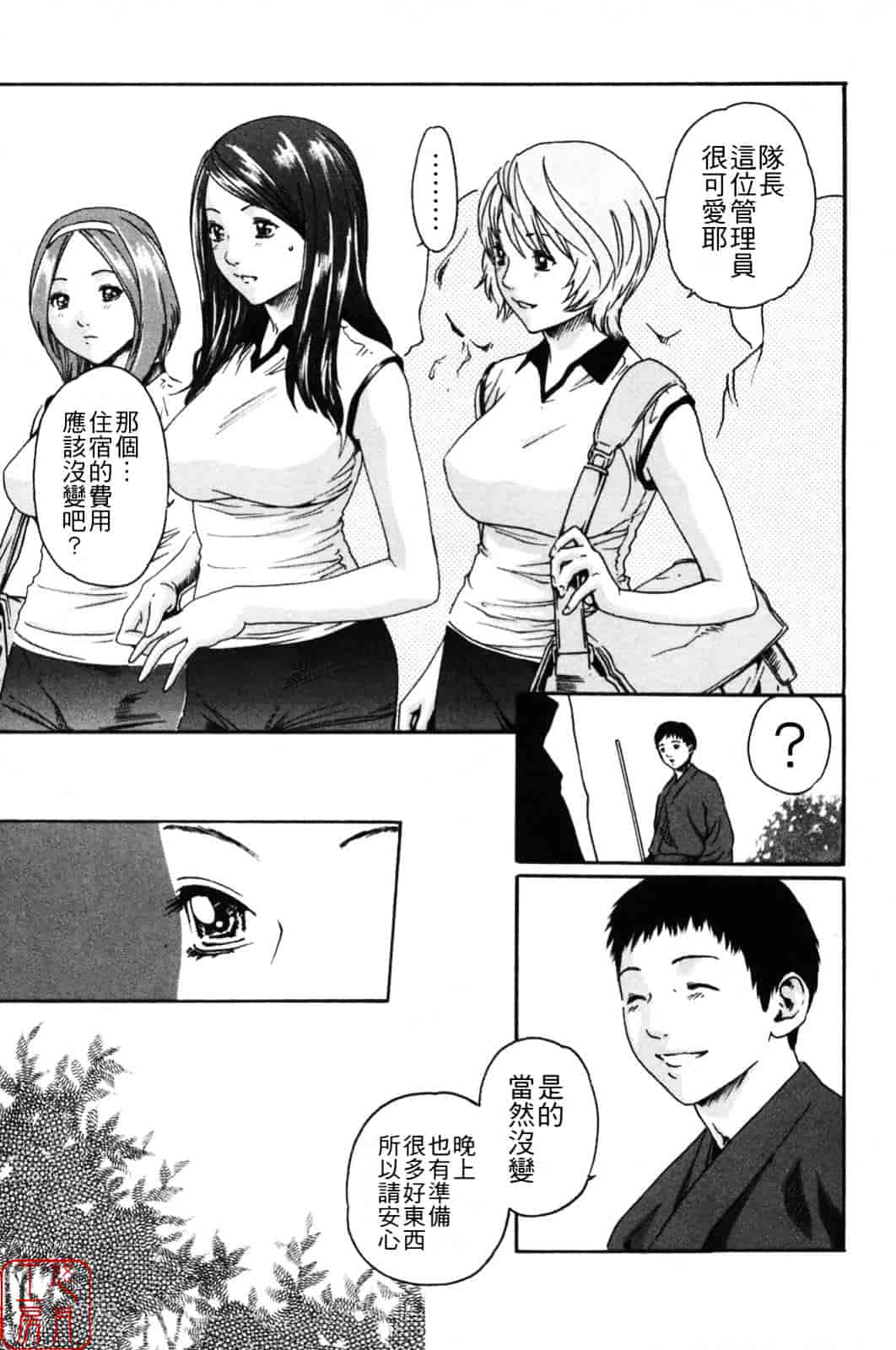 [春輝] SPORTS HIGH!_第4集