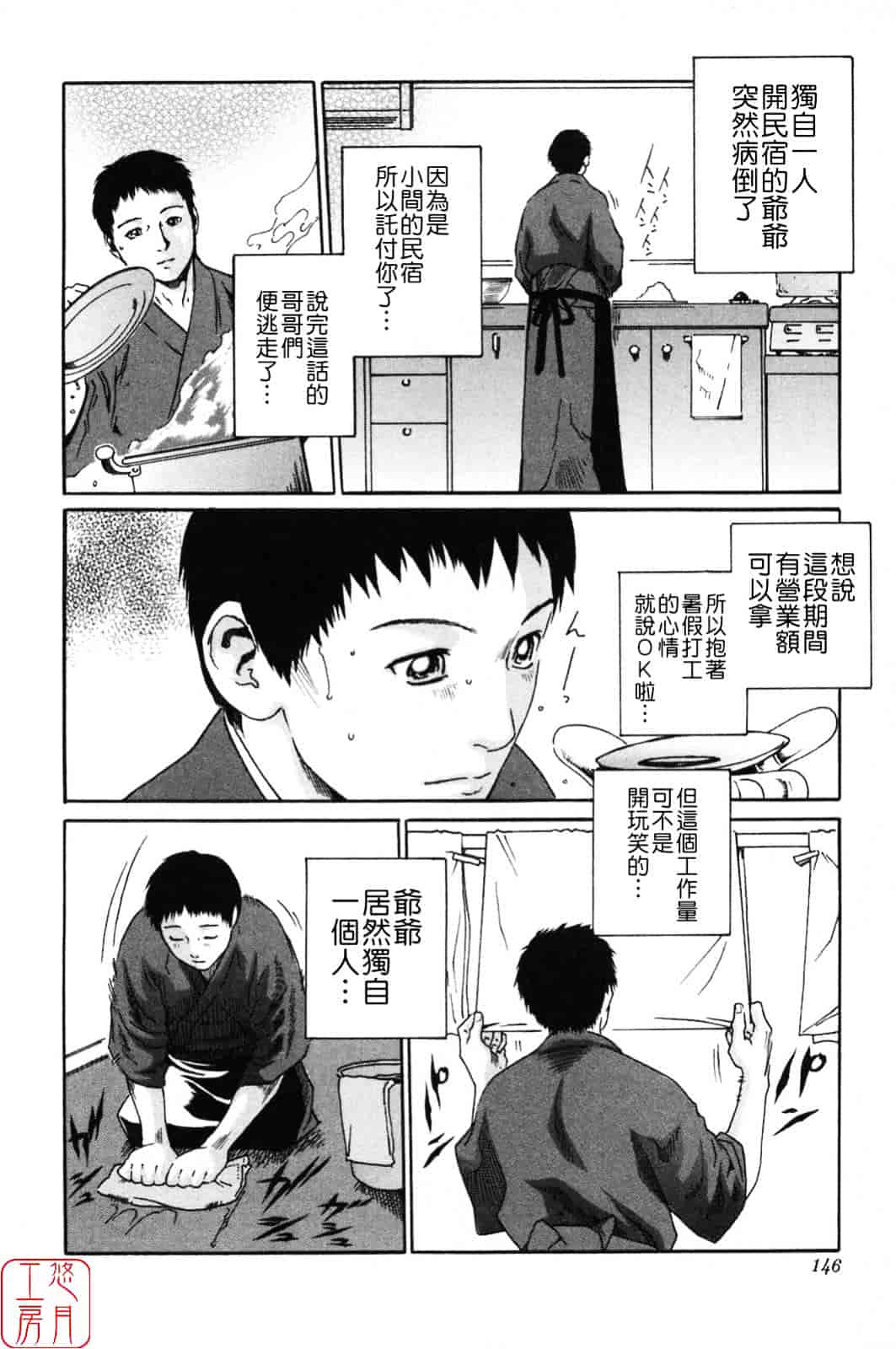 [春輝] SPORTS HIGH!_第4集