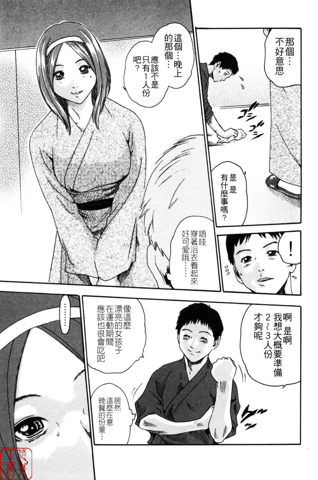 [春輝] SPORTS HIGH!_第4集