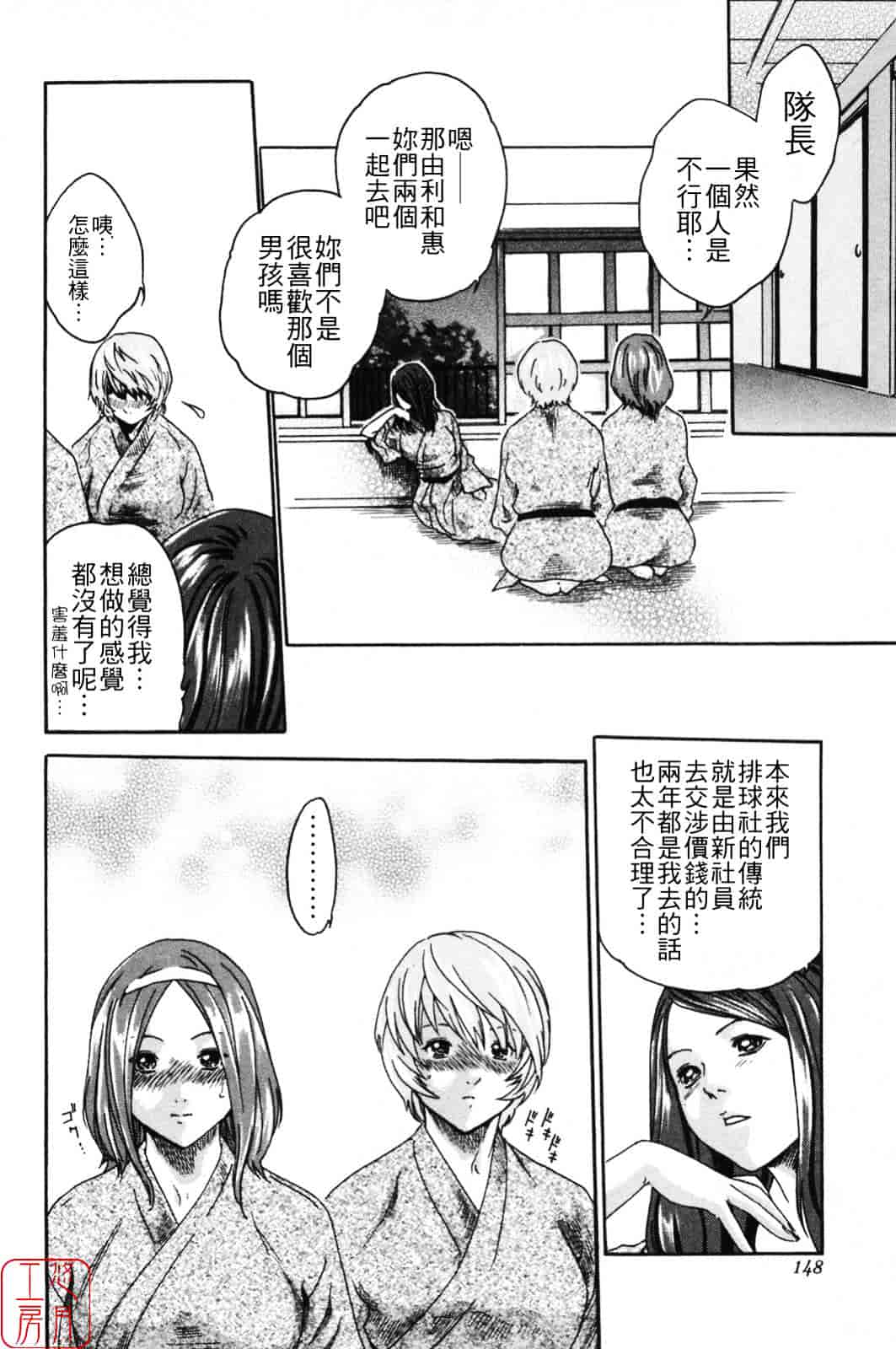 [春輝] SPORTS HIGH!_第4集