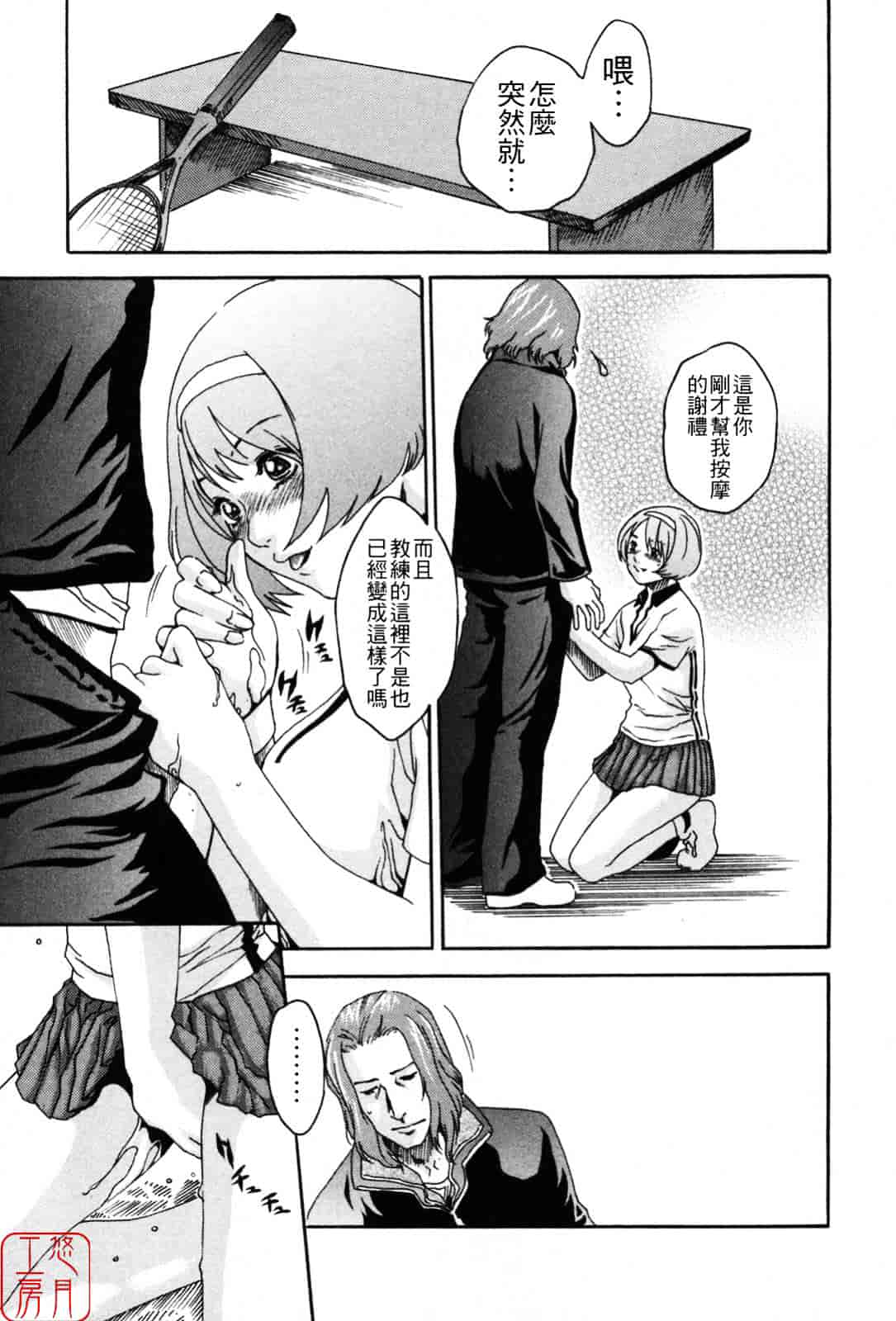 [春輝] SPORTS HIGH!_第1集