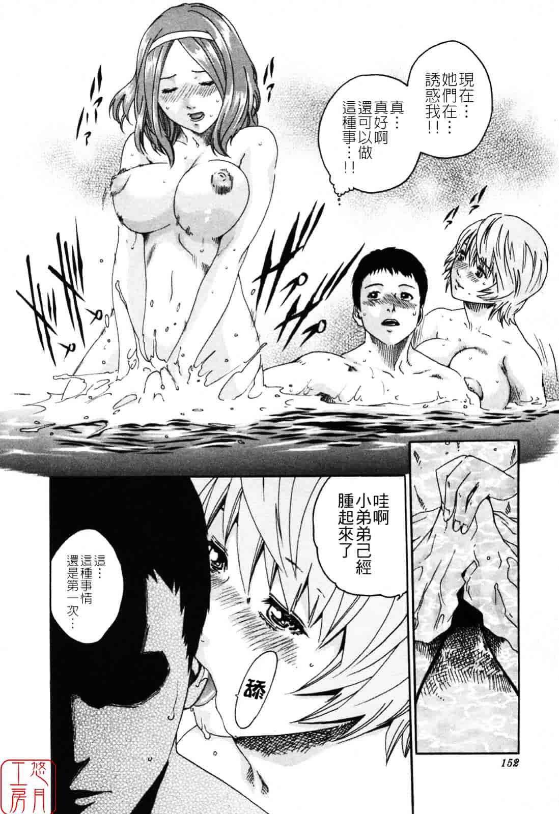 [春輝] SPORTS HIGH!_第4集