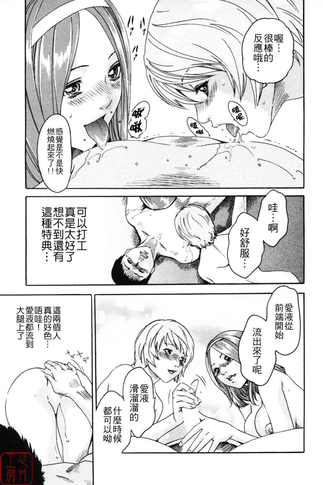 [春輝] SPORTS HIGH!_第4集