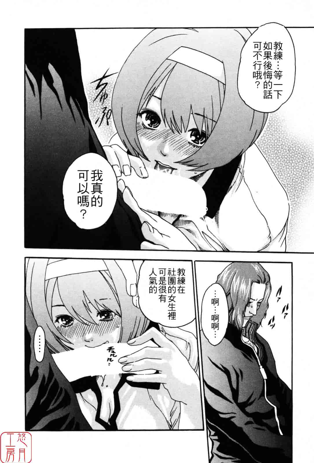 [春輝] SPORTS HIGH!_第1集