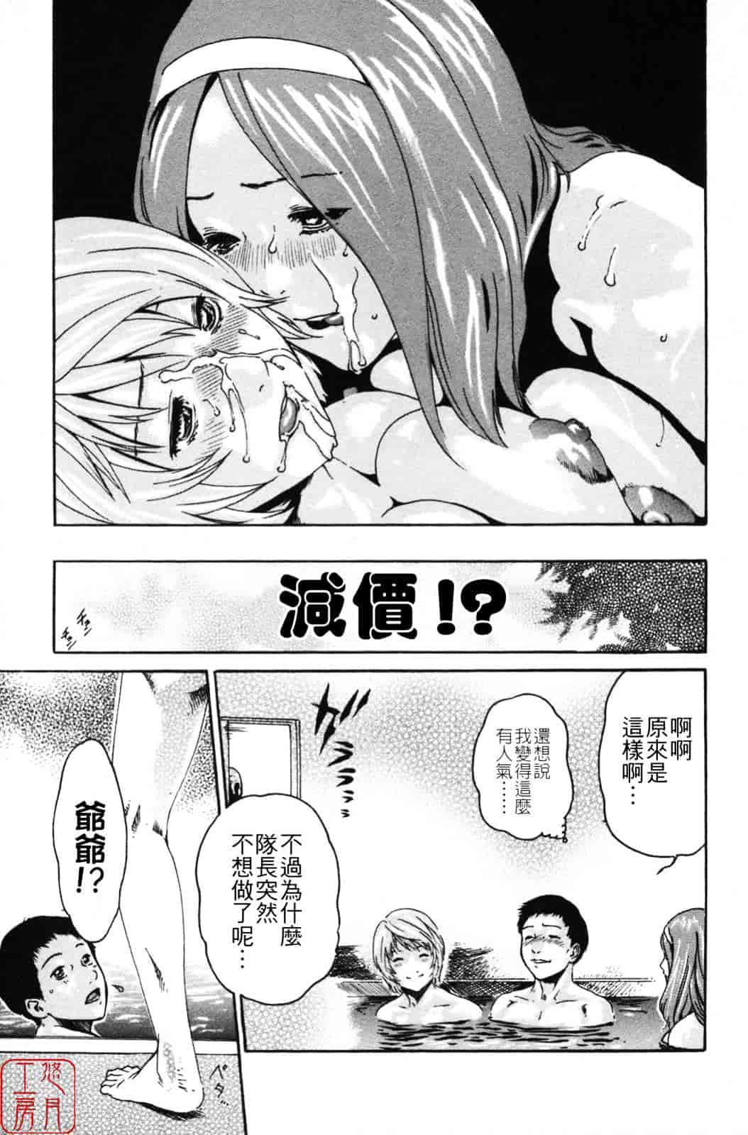 [春輝] SPORTS HIGH!_第5集