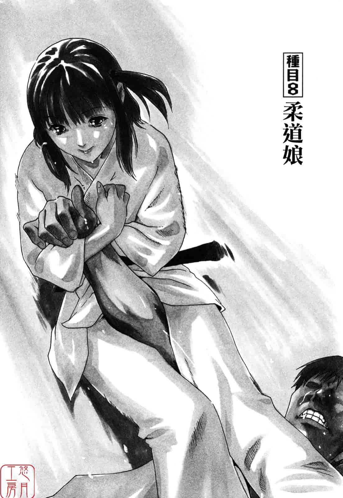 [春輝] SPORTS HIGH!_第5集