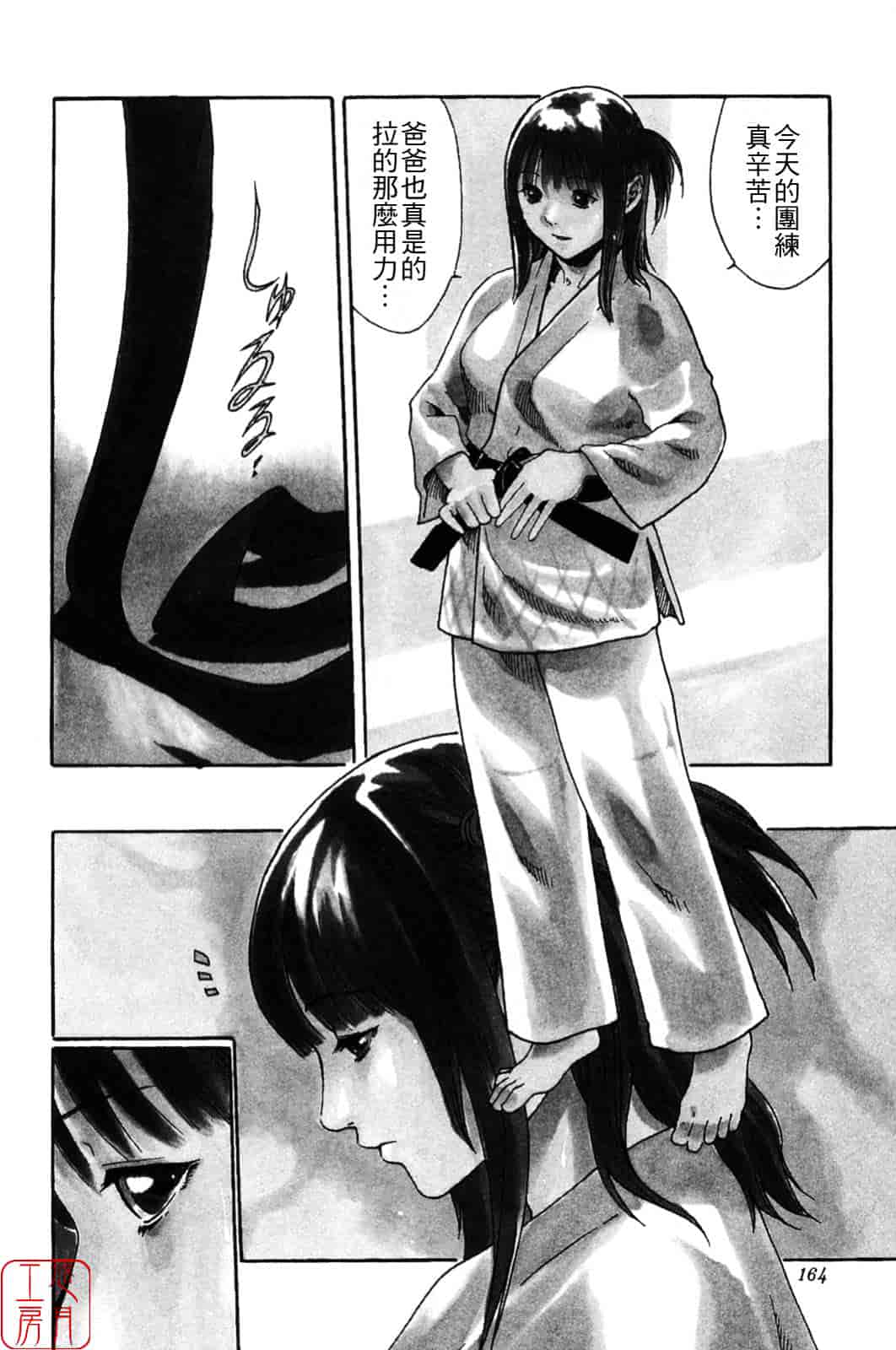 [春輝] SPORTS HIGH!_第5集