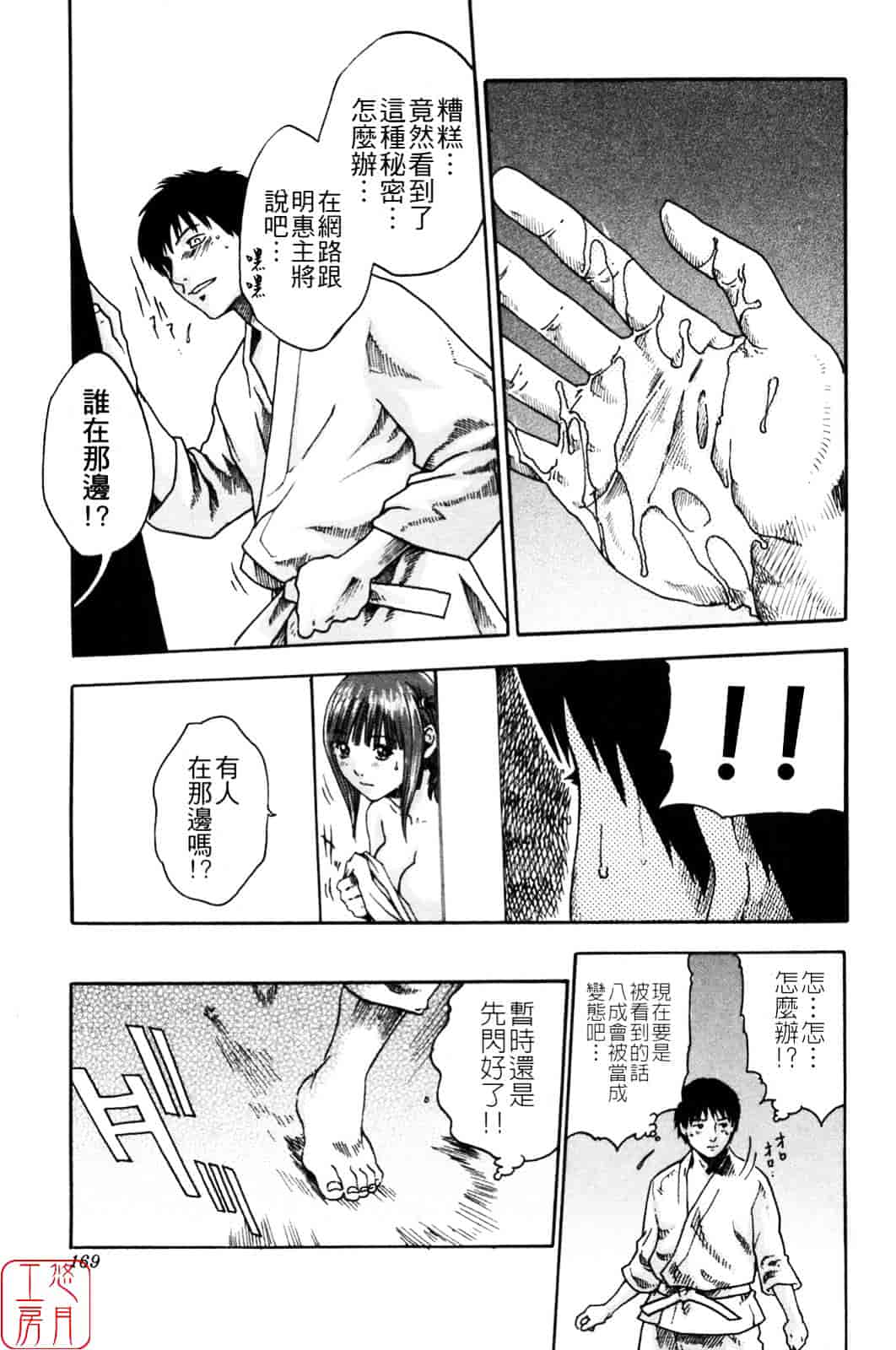 [春輝] SPORTS HIGH!_第5集
