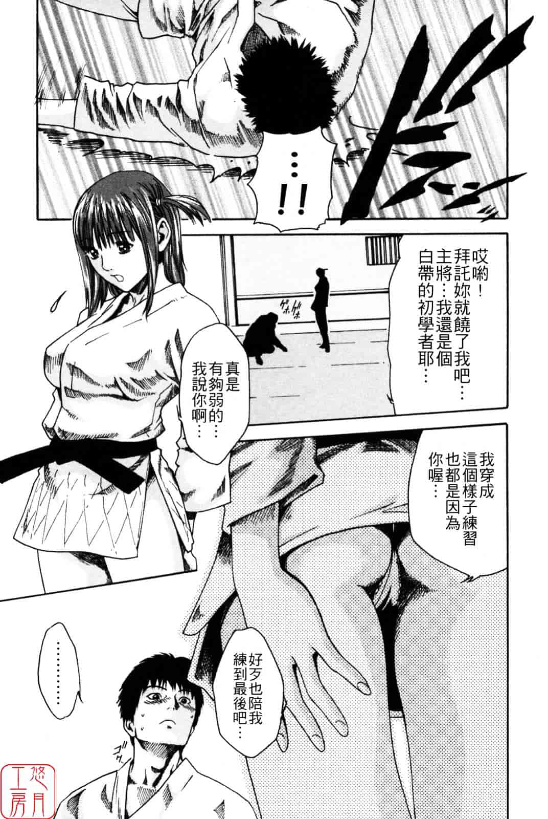 [春輝] SPORTS HIGH!_第5集