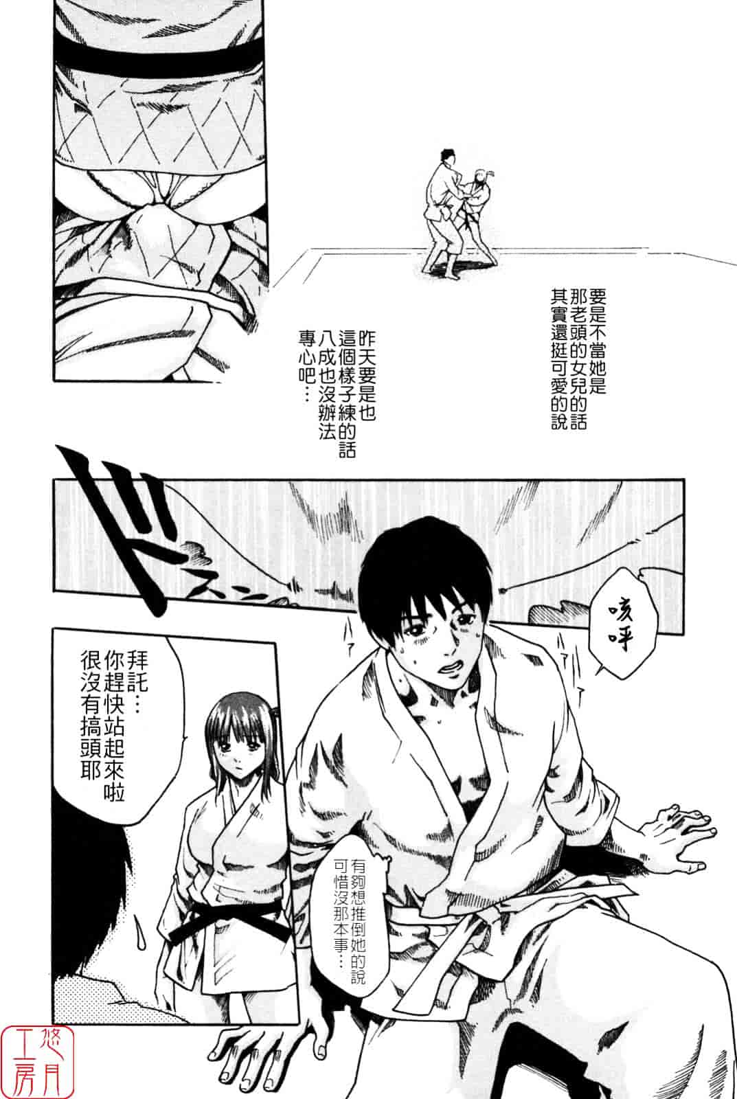 [春輝] SPORTS HIGH!_第5集